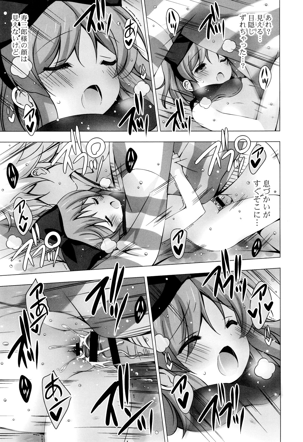 【エロ漫画】お仕置きされちゃうロリ少女…手マンでイカされ目隠しされて生ハメ中出しセックスで調教されちゃう【vanilla：メイドさんと１２３４】