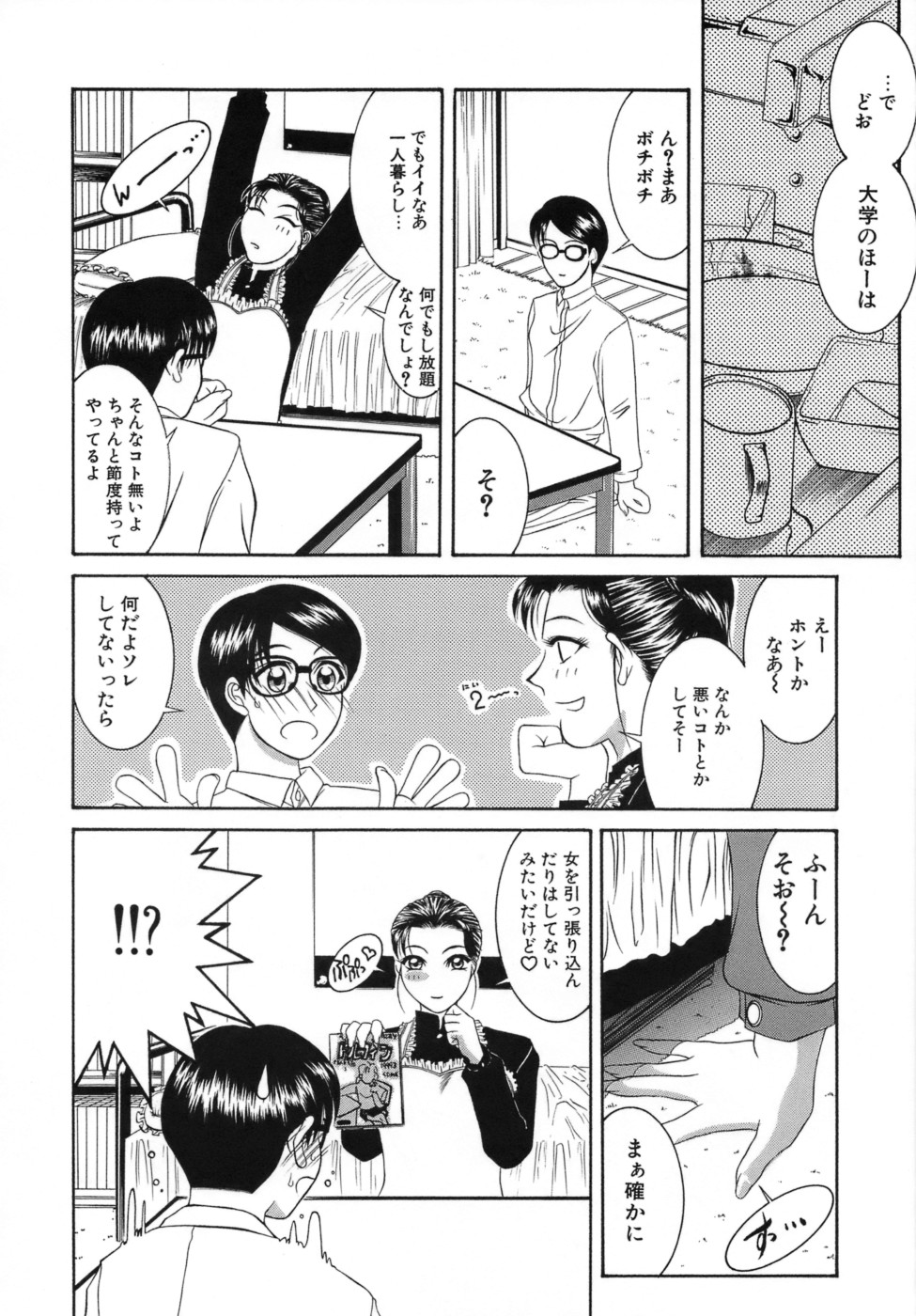 【エロ漫画】懐いている兄の一人暮らししている家で手料理を振る舞う巨乳妹…兄への気持ちを告白した巨乳妹は、キスをして近親相姦セックスをする。【山岡鋼鉄郎：Big Girl Don't Cry 】