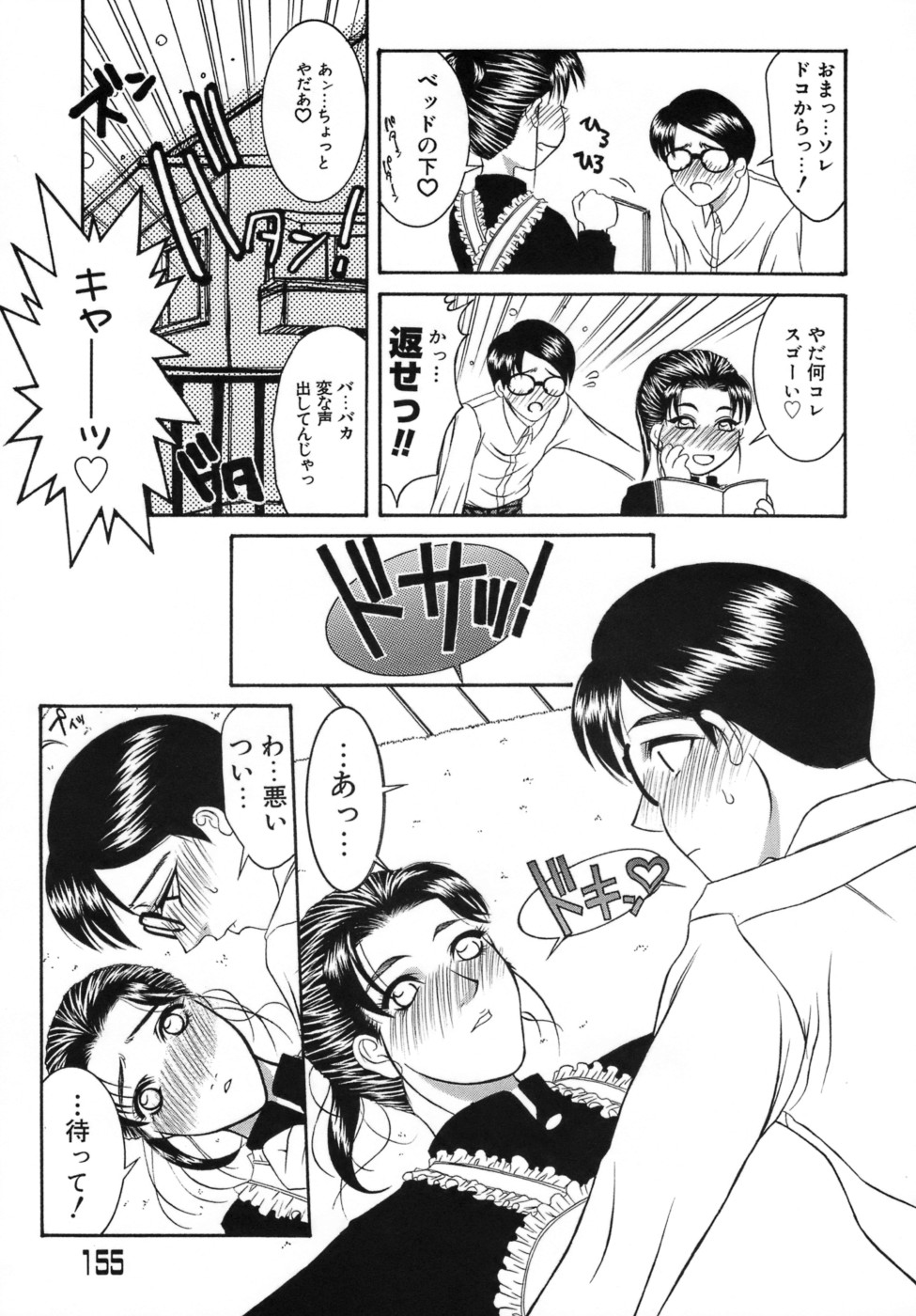 【エロ漫画】懐いている兄の一人暮らししている家で手料理を振る舞う巨乳妹…兄への気持ちを告白した巨乳妹は、キスをして近親相姦セックスをする。【山岡鋼鉄郎：Big Girl Don't Cry 】