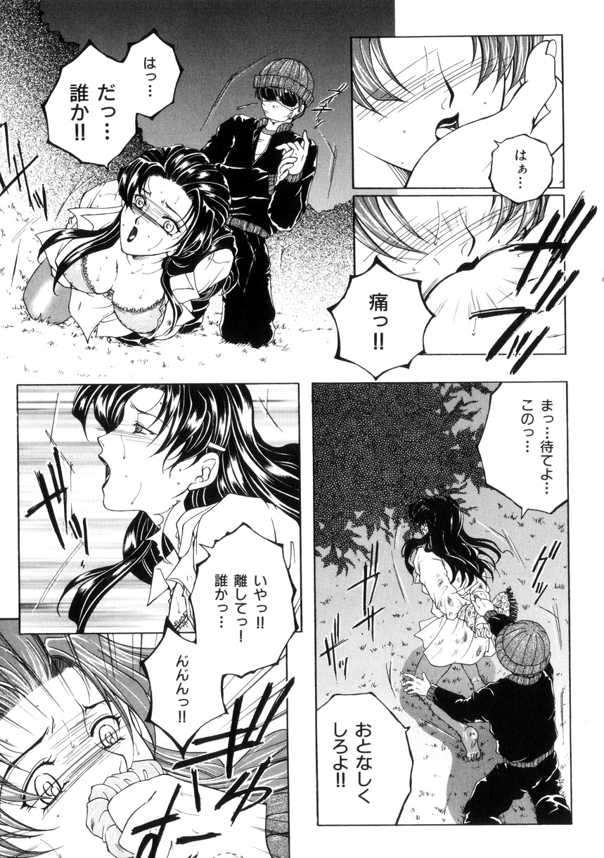 【エロ漫画】結婚することにヤキモチをやいた弟にレイプされちゃうお姉さん…おっぱい揉みや生ハメセックスで近親相姦で中出ししちゃう【安原司：激情】