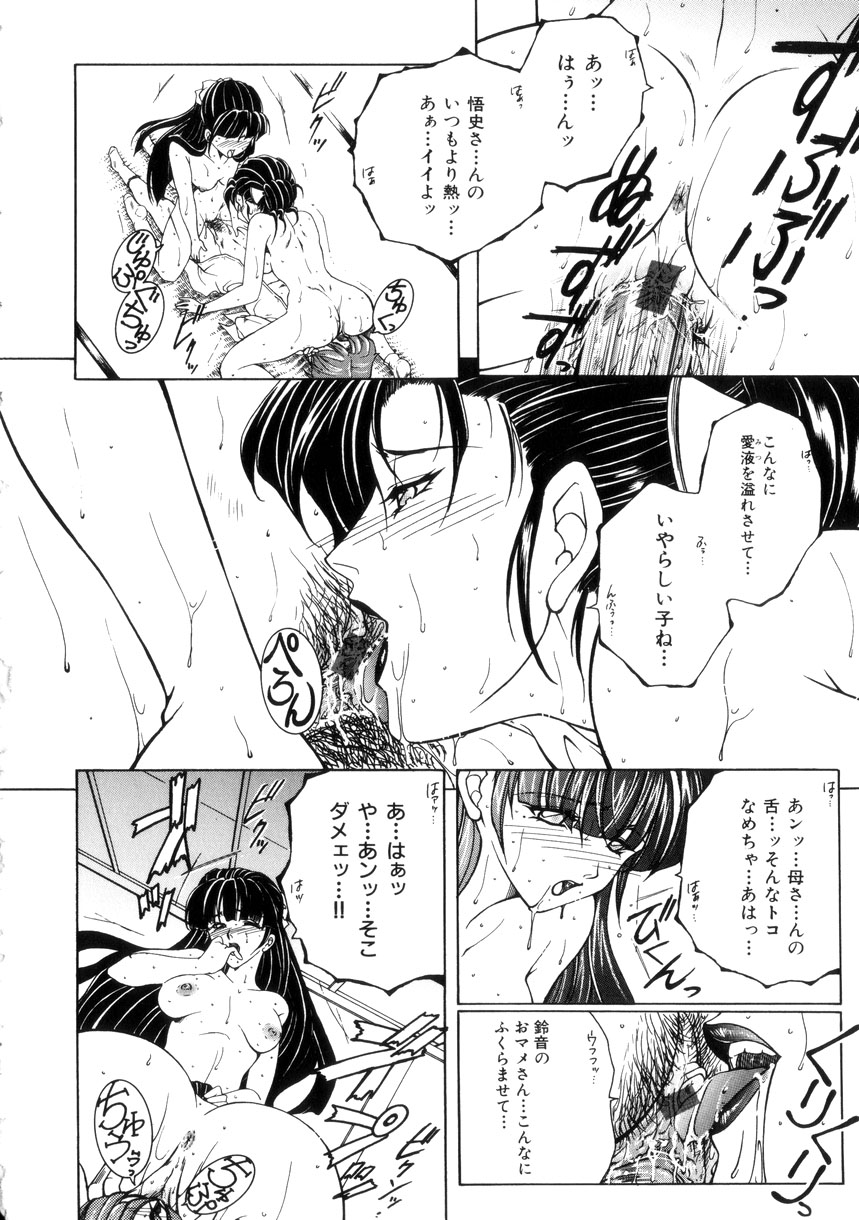 【エロ漫画】おねだりしちゃうビッチで巨乳な母娘…Wフェラやパイズリをして生ハメ３Pいちゃラブセックスしちゃう【安原司：純情邪恋】