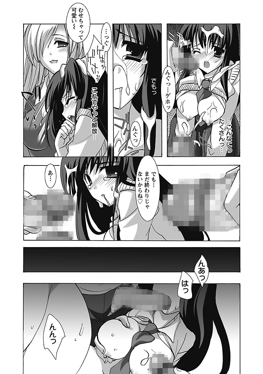 【エロ漫画】生徒のメス犬になった女教師に犯されちゃう会長JK…おっぱい揉みや騎乗位で生ハメ中出しセックスしちゃう【三色網戸。：♀いぬ達の放課後】