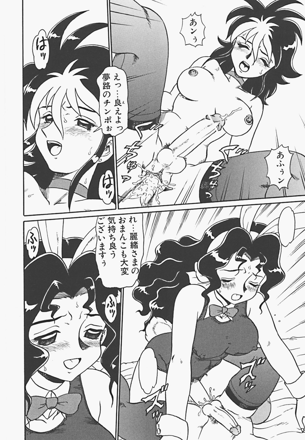 【エロ漫画】バニーガールの衣装をして調教されちゃう巨乳のふたなりお姉さん…バイブを挿入されてレズセックスで中出し絶頂イキしちゃう【魔北葵：Night Angels】