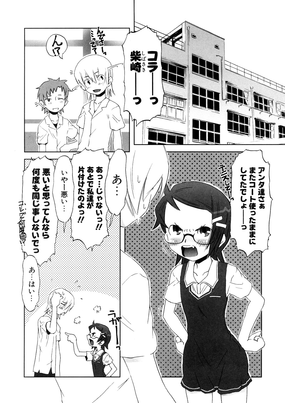 【エロ漫画】ご主人様にご奉仕しちゃう委員長JK…フェラをしてトロ顔で生ハメ中出しいちゃラブセックスしちゃう【De：委員長と御王様】