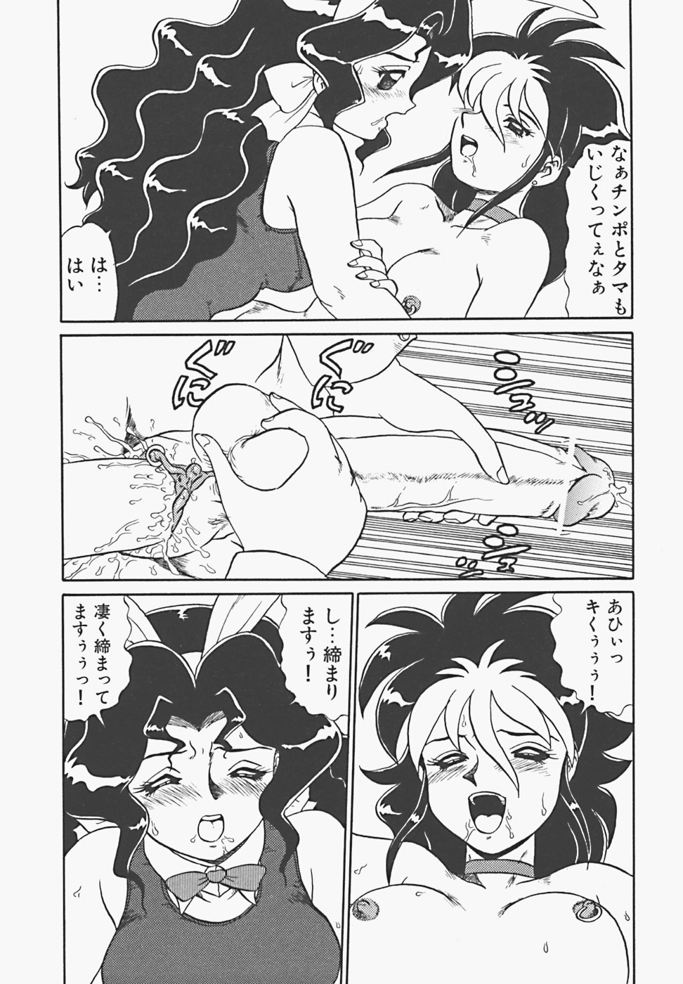 【エロ漫画】バニーガールの衣装をして調教されちゃう巨乳のふたなりお姉さん…バイブを挿入されてレズセックスで中出し絶頂イキしちゃう【魔北葵：Night Angels】