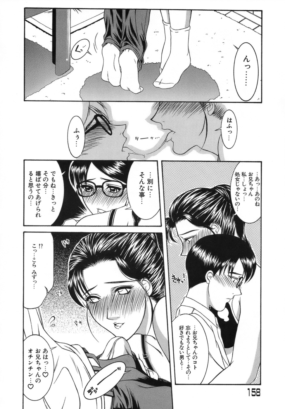 【エロ漫画】懐いている兄の一人暮らししている家で手料理を振る舞う巨乳妹…兄への気持ちを告白した巨乳妹は、キスをして近親相姦セックスをする。【山岡鋼鉄郎：Big Girl Don't Cry 】
