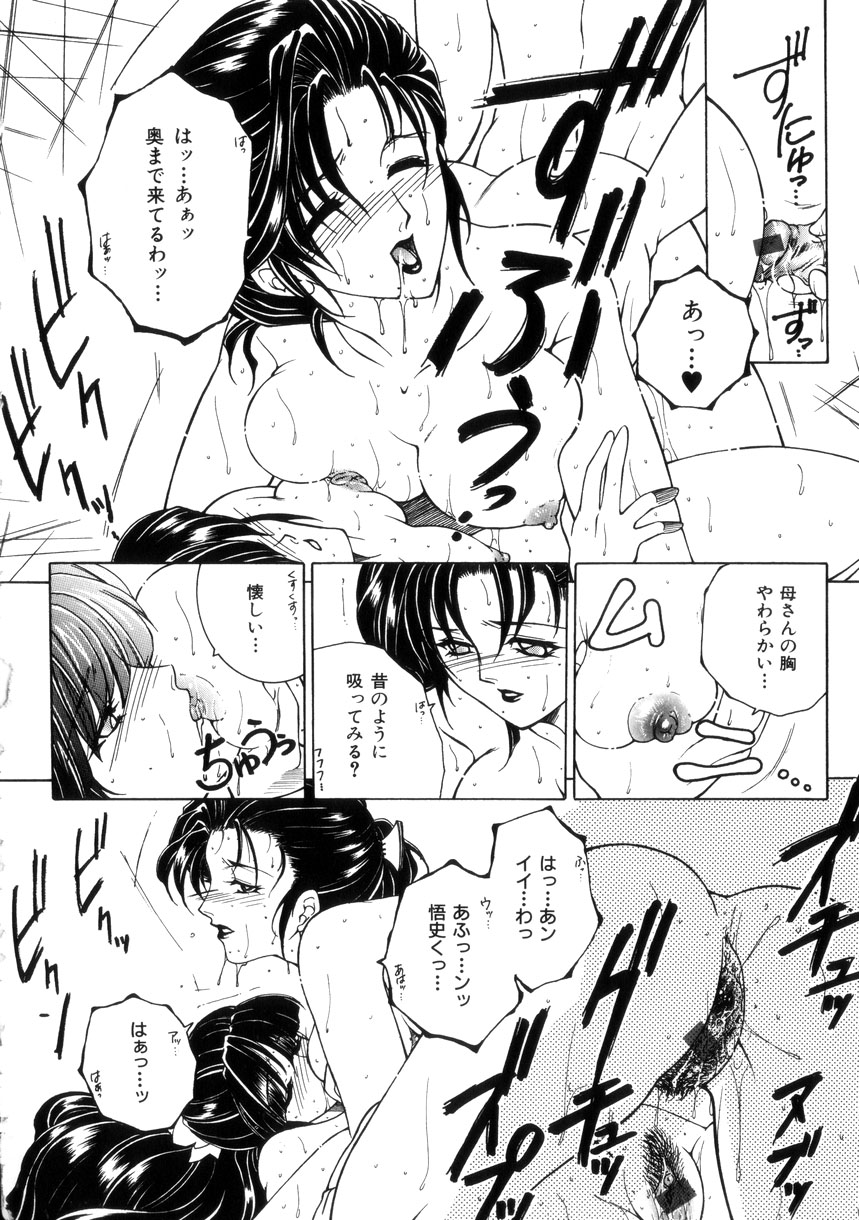 【エロ漫画】おねだりしちゃうビッチで巨乳な母娘…Wフェラやパイズリをして生ハメ３Pいちゃラブセックスしちゃう【安原司：純情邪恋】