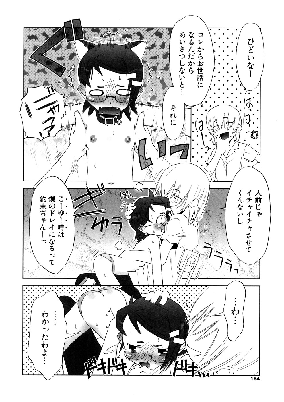 【エロ漫画】ご主人様にご奉仕しちゃう委員長JK…フェラをしてトロ顔で生ハメ中出しいちゃラブセックスしちゃう【De：委員長と御王様】