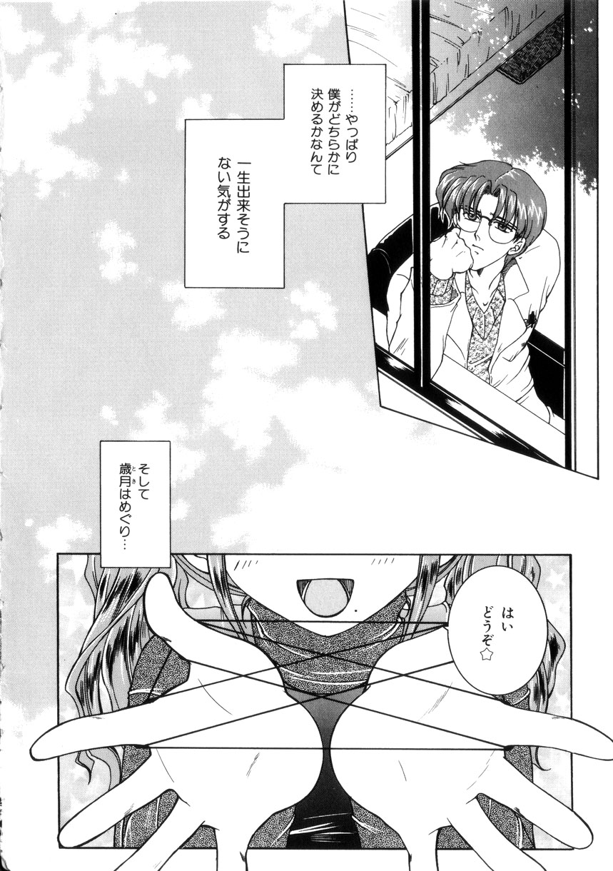 【エロ漫画】おねだりしちゃうビッチで巨乳な母娘…Wフェラやパイズリをして生ハメ３Pいちゃラブセックスしちゃう【安原司：純情邪恋】