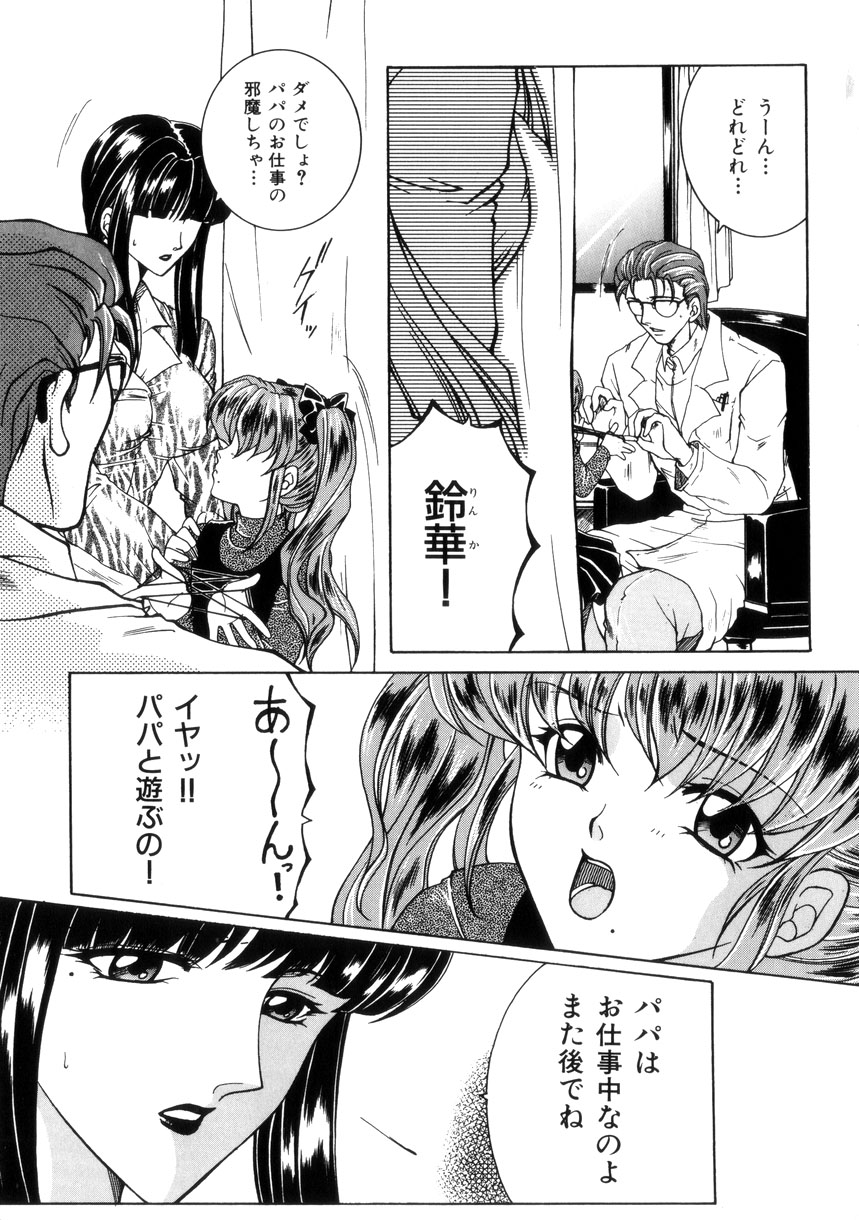【エロ漫画】おねだりしちゃうビッチで巨乳な母娘…Wフェラやパイズリをして生ハメ３Pいちゃラブセックスしちゃう【安原司：純情邪恋】