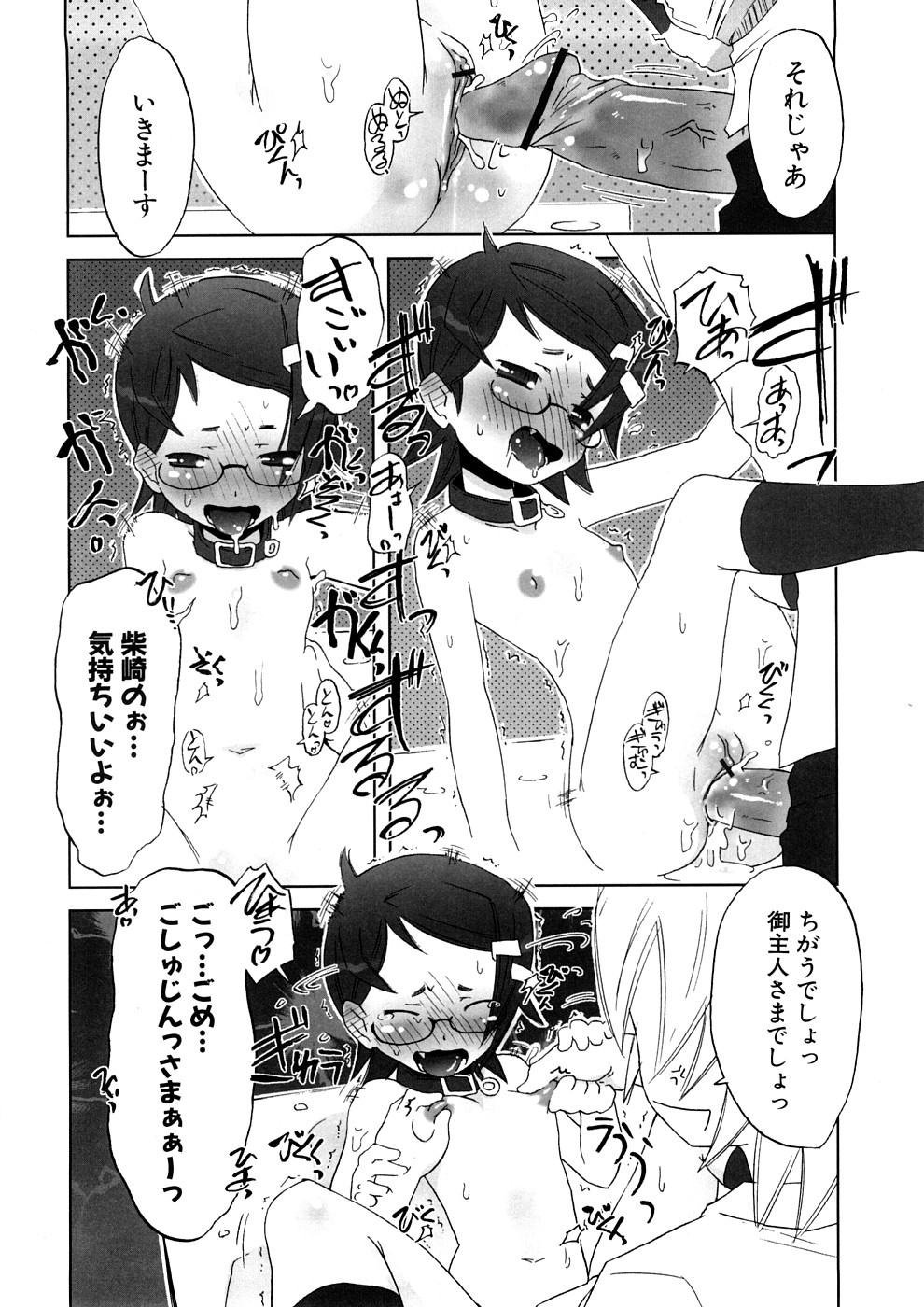 【エロ漫画】ご主人様にご奉仕しちゃう委員長JK…フェラをしてトロ顔で生ハメ中出しいちゃラブセックスしちゃう【De：委員長と御王様】