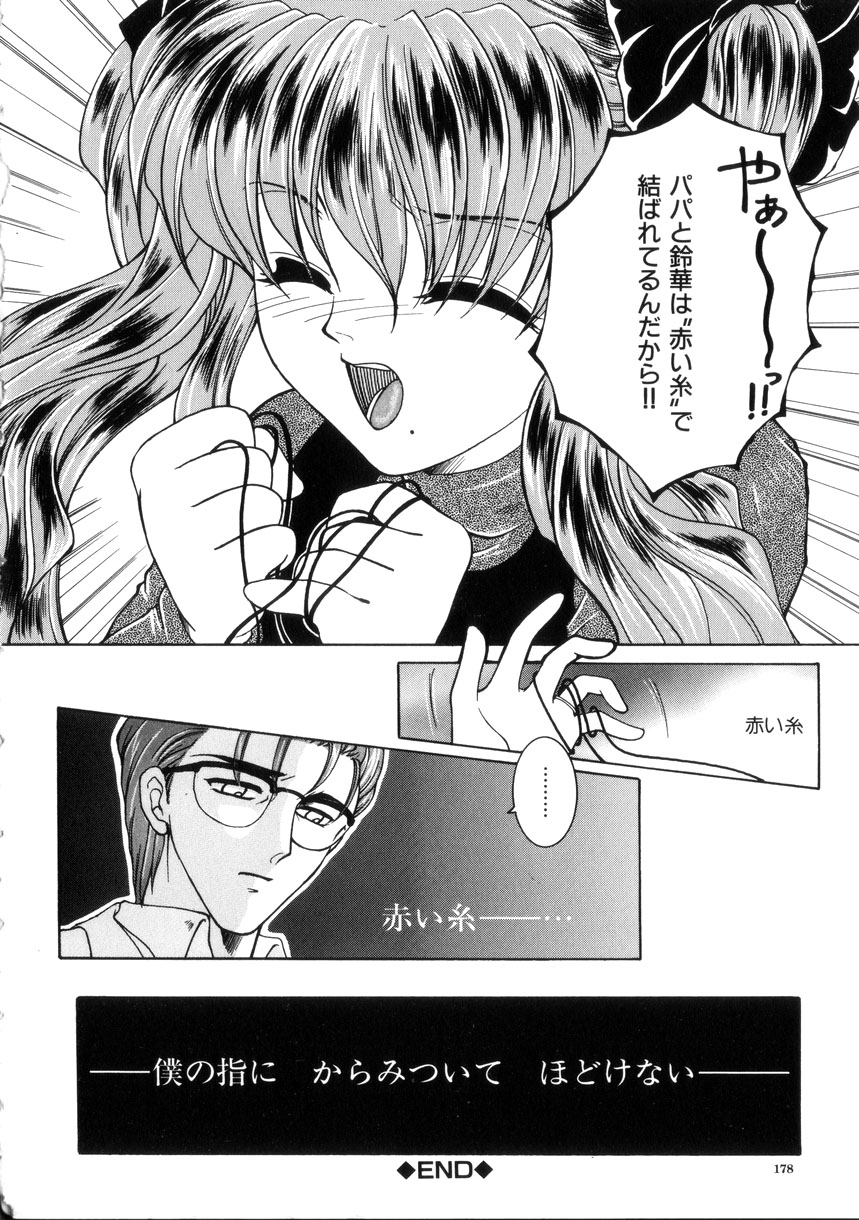 【エロ漫画】おねだりしちゃうビッチで巨乳な母娘…Wフェラやパイズリをして生ハメ３Pいちゃラブセックスしちゃう【安原司：純情邪恋】