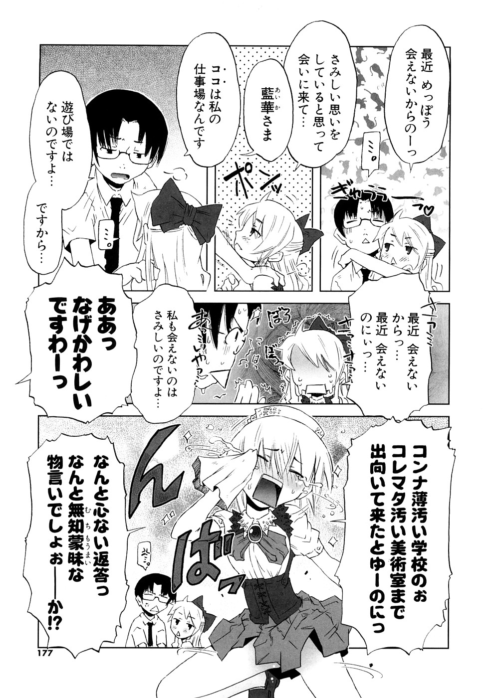 【エロ漫画】おねだりしちゃう淫乱お嬢様…バイブでオナニーをして誘惑すると騎乗位で生ハメ中出しいちゃラブセックスしちゃう【De：お願まりまる】
