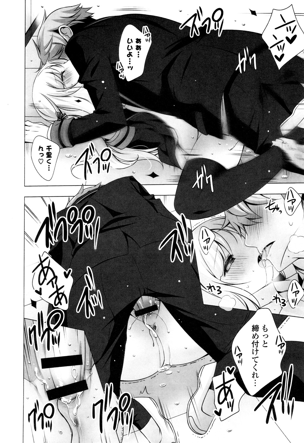 【エロ漫画】再会した彼といちゃラブセックスしちゃう…強引にキスをされておっぱい揉みや乳首舐めをされて手マンから生ハメ中出しセックスしちゃう【vanilla：ラヴァーズソウル】
