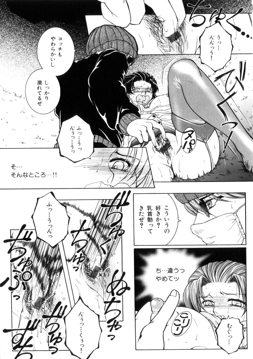 【エロ漫画】結婚することにヤキモチをやいた弟にレイプされちゃうお姉さん…おっぱい揉みや生ハメセックスで近親相姦で中出ししちゃう【安原司：激情】
