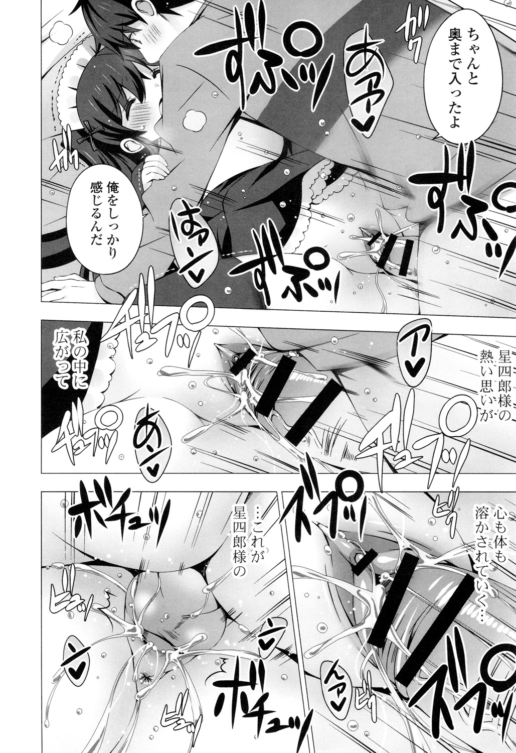 【エロ漫画】頭が禿げてしまった坊ちゃんに男性ホルモンを放出されたが、庇った巨乳メイドの腕から毛が生えてしまう！今の自分は穢れていると卑屈になってしまった彼女を何とか励ますためにキスをする！しかし拒まれてしまい、それでも強引にディープキスすると手マンをして潮吹きさせる！更にチンポを挿入すると押し返そうとするまんこに逆らい膣奥まで突く！【vanilla：メイドさんと１２３４】