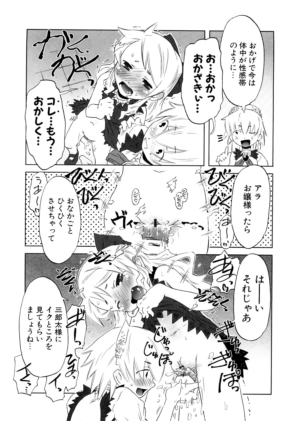 【エロ漫画】おねだりしちゃう淫乱お嬢様…バイブでオナニーをして誘惑すると騎乗位で生ハメ中出しいちゃラブセックスしちゃう【De：お願まりまる】
