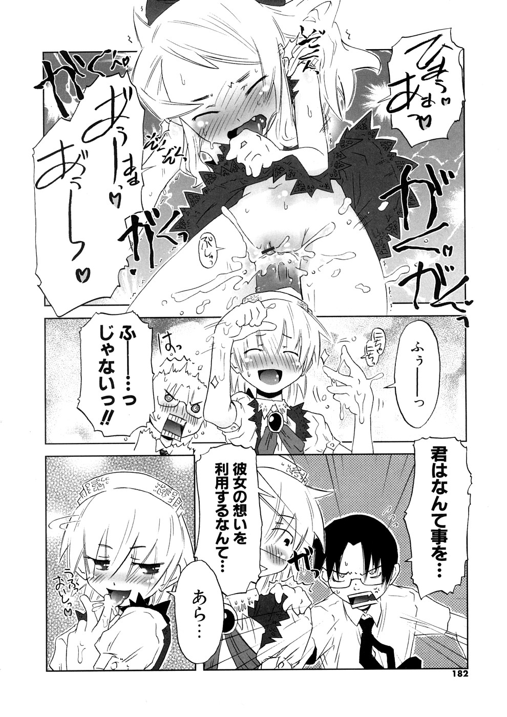 【エロ漫画】おねだりしちゃう淫乱お嬢様…バイブでオナニーをして誘惑すると騎乗位で生ハメ中出しいちゃラブセックスしちゃう【De：お願まりまる】