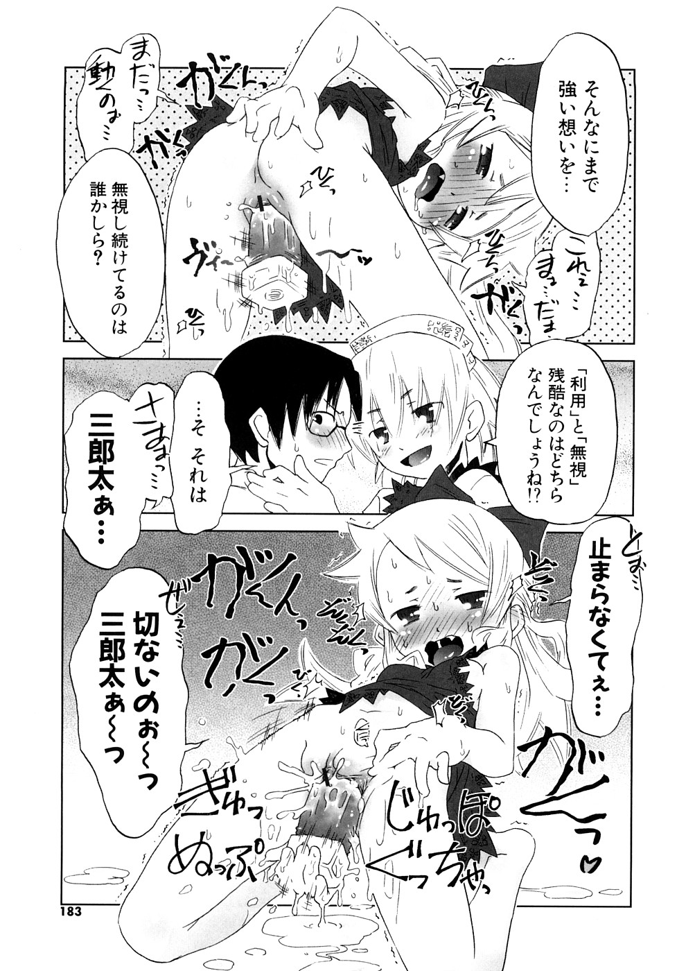 【エロ漫画】おねだりしちゃう淫乱お嬢様…バイブでオナニーをして誘惑すると騎乗位で生ハメ中出しいちゃラブセックスしちゃう【De：お願まりまる】