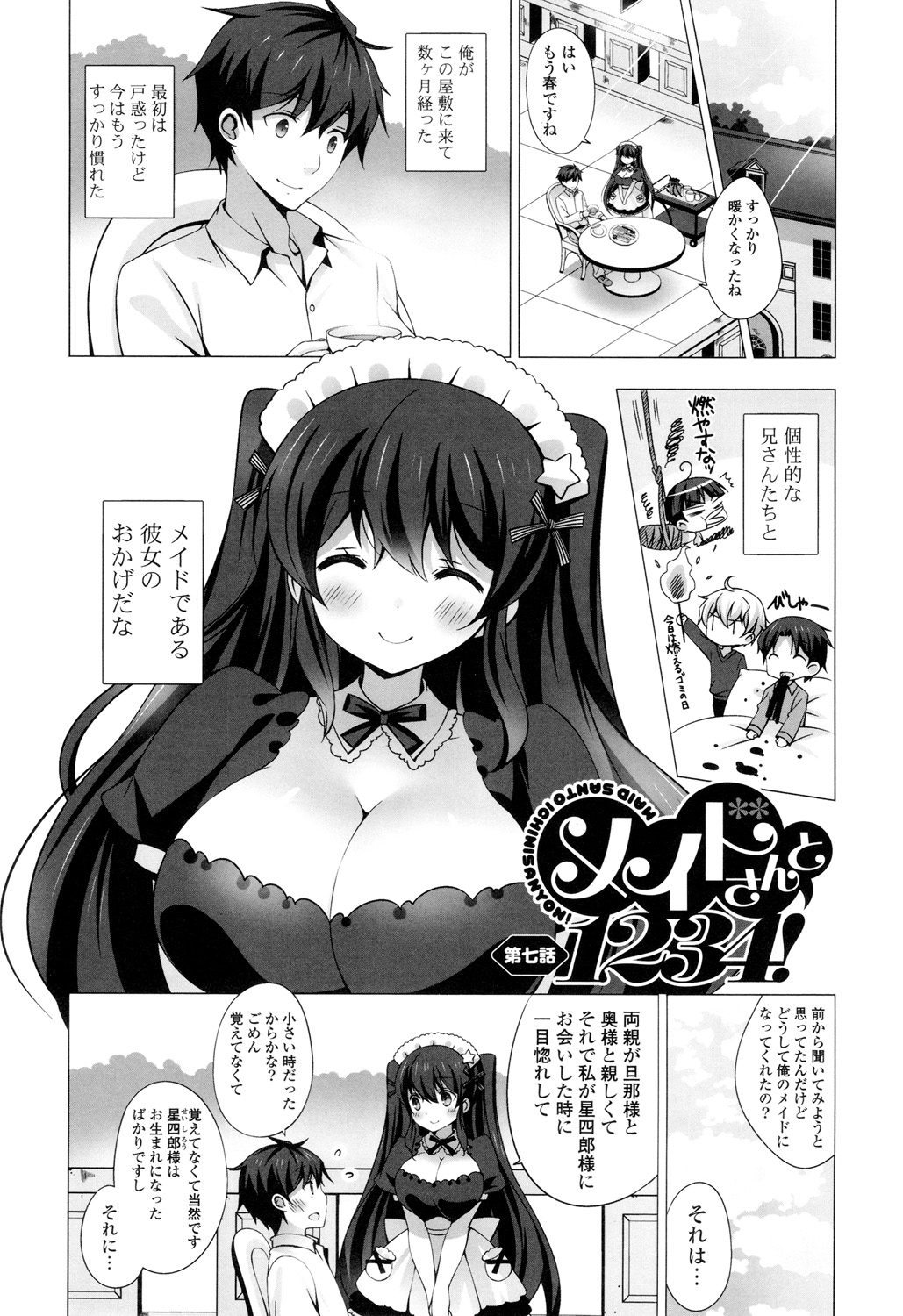 【エロ漫画】赤ん坊のころから惚れていたと言う巨乳なメイドのことをこれから先もずっと愛していくと決めたが、彼女は鼻血を吹き出すほど興奮してしまう。汚れた服を洗うついでに風呂に入ると、彼女が背中を流しに来る。一悶着あって彼女も服を脱いで一緒に身体を洗うことにするとパイズリしてもらう！生ハメセックスをすると最後は中出しでフィニッシュ！【vanilla：メイド１２３４】