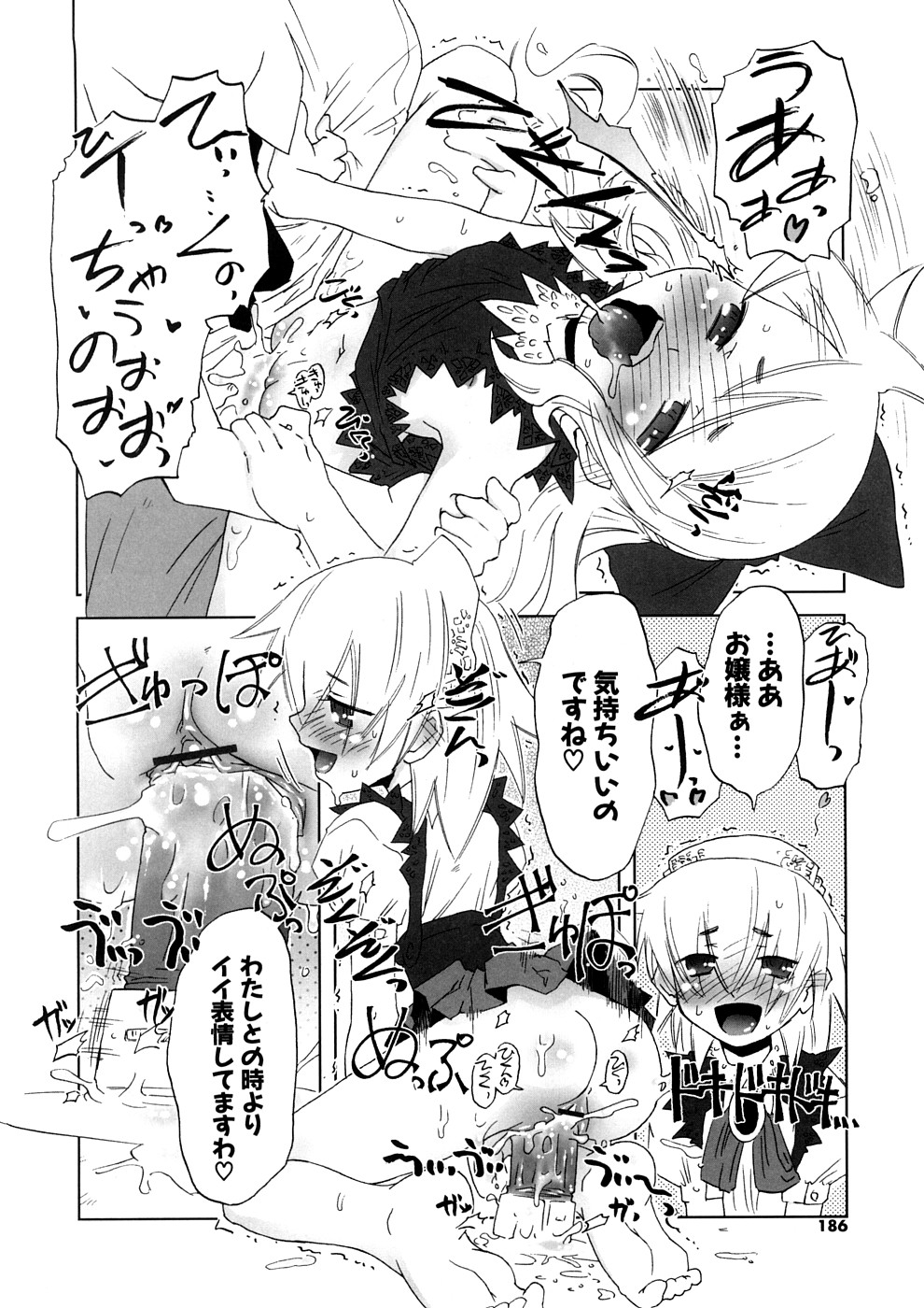 【エロ漫画】おねだりしちゃう淫乱お嬢様…バイブでオナニーをして誘惑すると騎乗位で生ハメ中出しいちゃラブセックスしちゃう【De：お願まりまる】