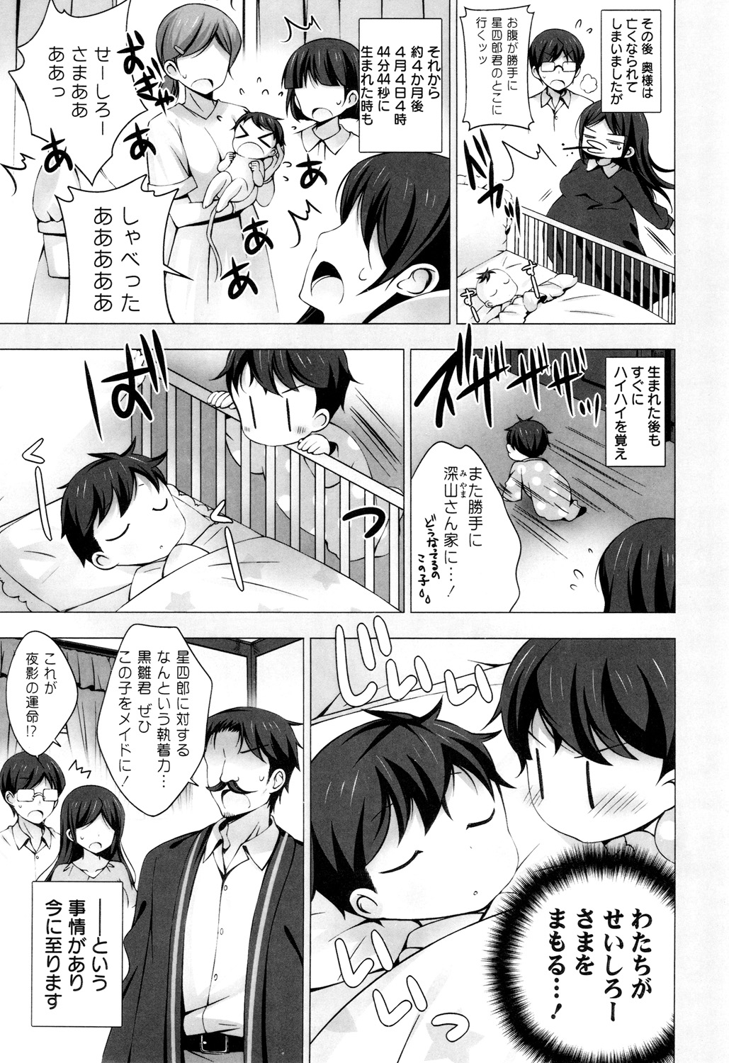 【エロ漫画】赤ん坊のころから惚れていたと言う巨乳なメイドのことをこれから先もずっと愛していくと決めたが、彼女は鼻血を吹き出すほど興奮してしまう。汚れた服を洗うついでに風呂に入ると、彼女が背中を流しに来る。一悶着あって彼女も服を脱いで一緒に身体を洗うことにするとパイズリしてもらう！生ハメセックスをすると最後は中出しでフィニッシュ！【vanilla：メイド１２３４】