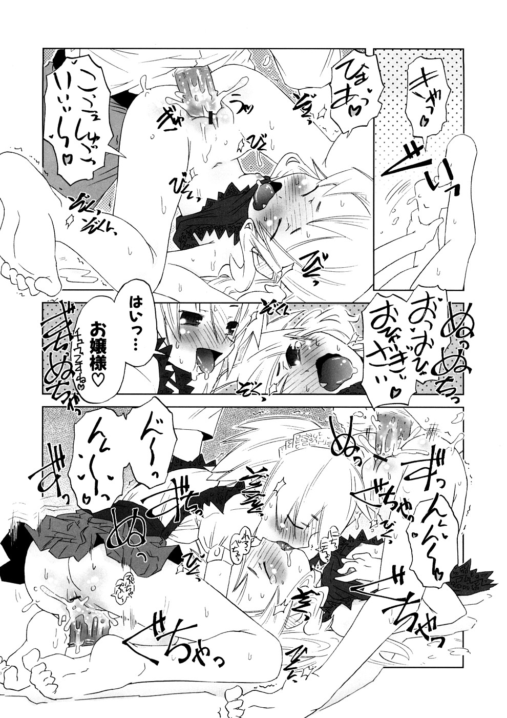【エロ漫画】おねだりしちゃう淫乱お嬢様…バイブでオナニーをして誘惑すると騎乗位で生ハメ中出しいちゃラブセックスしちゃう【De：お願まりまる】