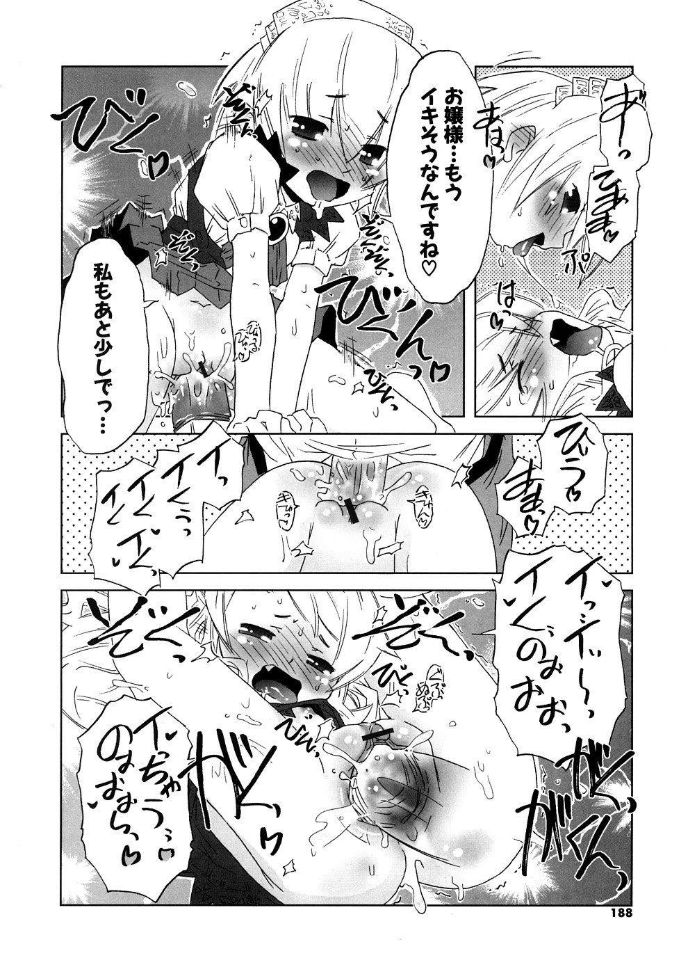 【エロ漫画】おねだりしちゃう淫乱お嬢様…バイブでオナニーをして誘惑すると騎乗位で生ハメ中出しいちゃラブセックスしちゃう【De：お願まりまる】