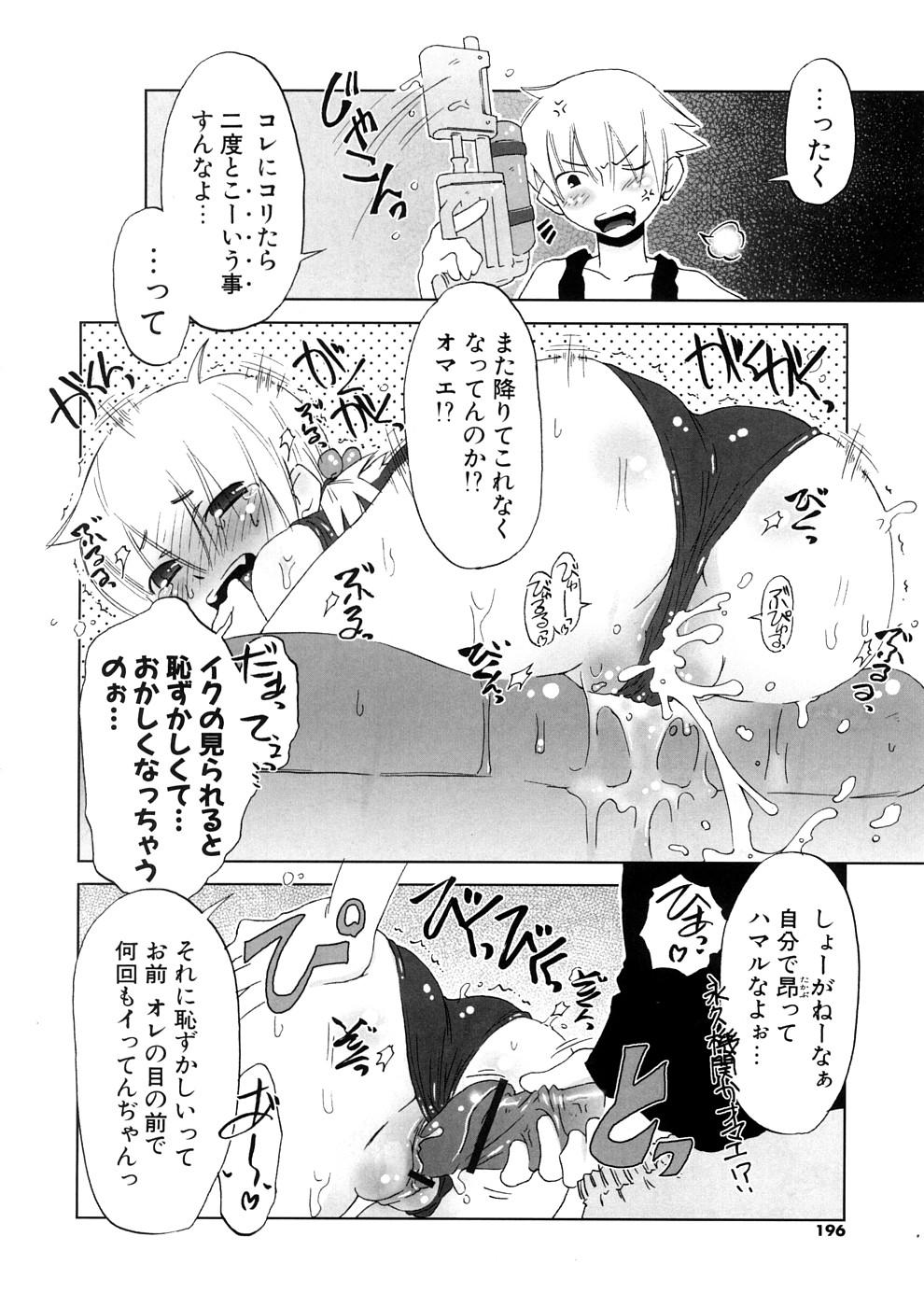 【エロ漫画】ビニールプールでいちゃいちゃして遊ぶ美少女…水鉄砲をあそこに当てて感じちゃうと生ハメ中出しいちゃラブセックスしちゃう【De：どっぐでいず・しすたー】