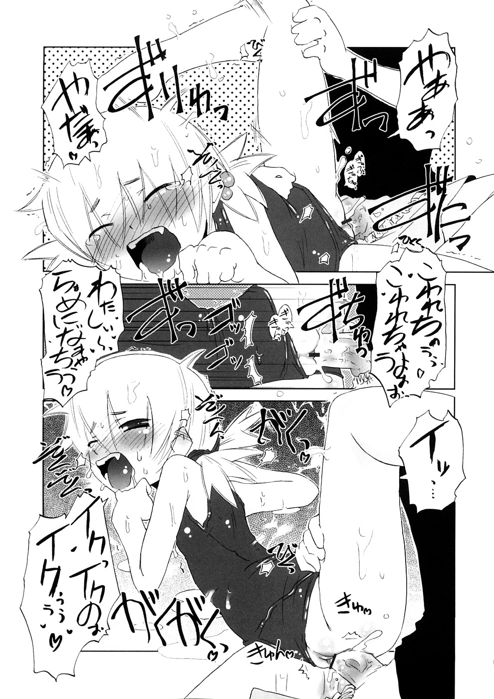 【エロ漫画】ビニールプールでいちゃいちゃして遊ぶ美少女…水鉄砲をあそこに当てて感じちゃうと生ハメ中出しいちゃラブセックスしちゃう【De：どっぐでいず・しすたー】