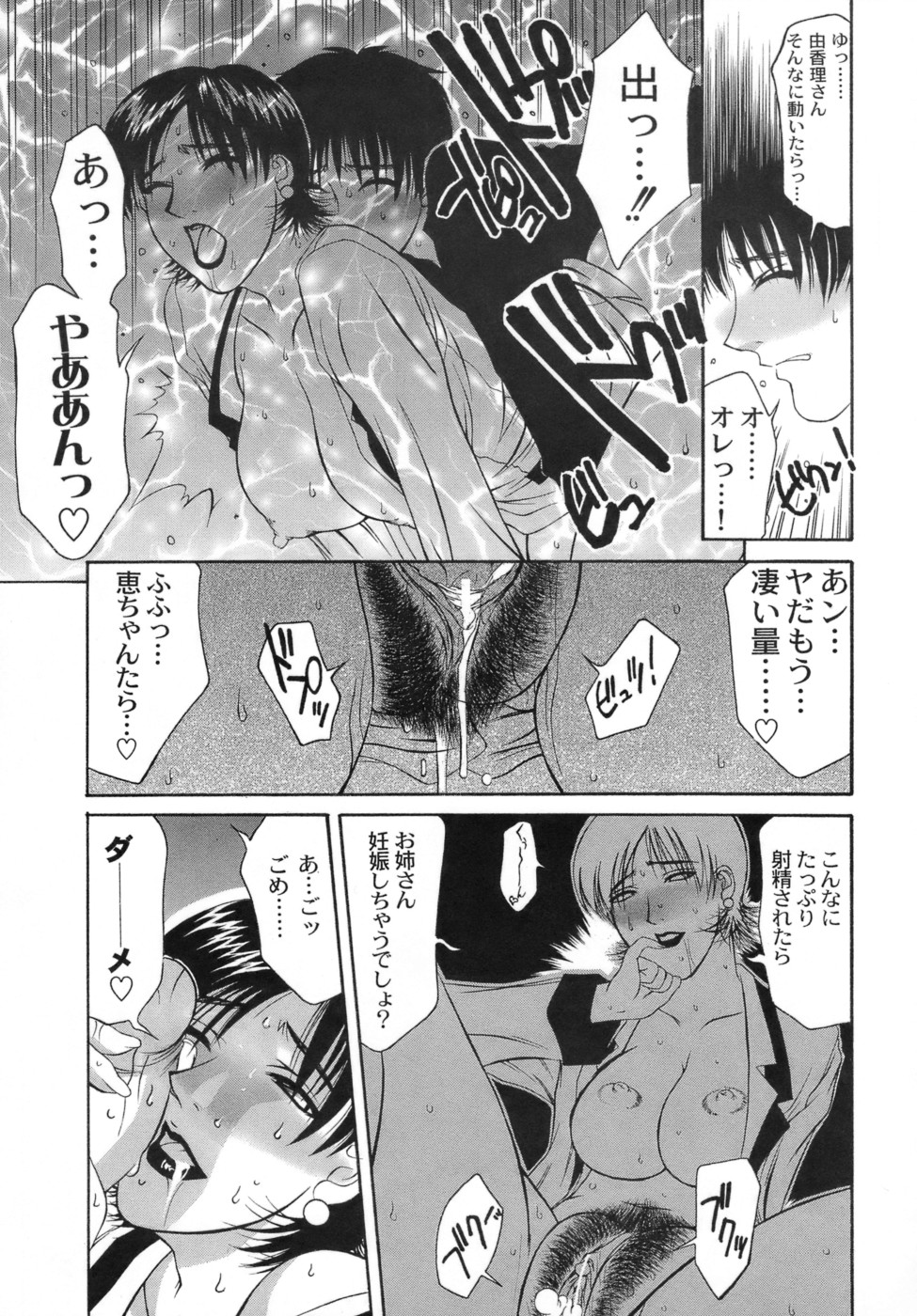 【エロ漫画】チンポを目の前に我慢できなくなってフェラしちゃう巨乳の人妻…他人のチンポで生ハメ中出し浮気セックスしちゃう【山岡鋼鉄郎：人妻えっち】