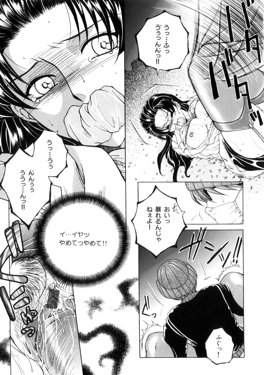 【エロ漫画】結婚することにヤキモチをやいた弟にレイプされちゃうお姉さん…おっぱい揉みや生ハメセックスで近親相姦で中出ししちゃう【安原司：激情】