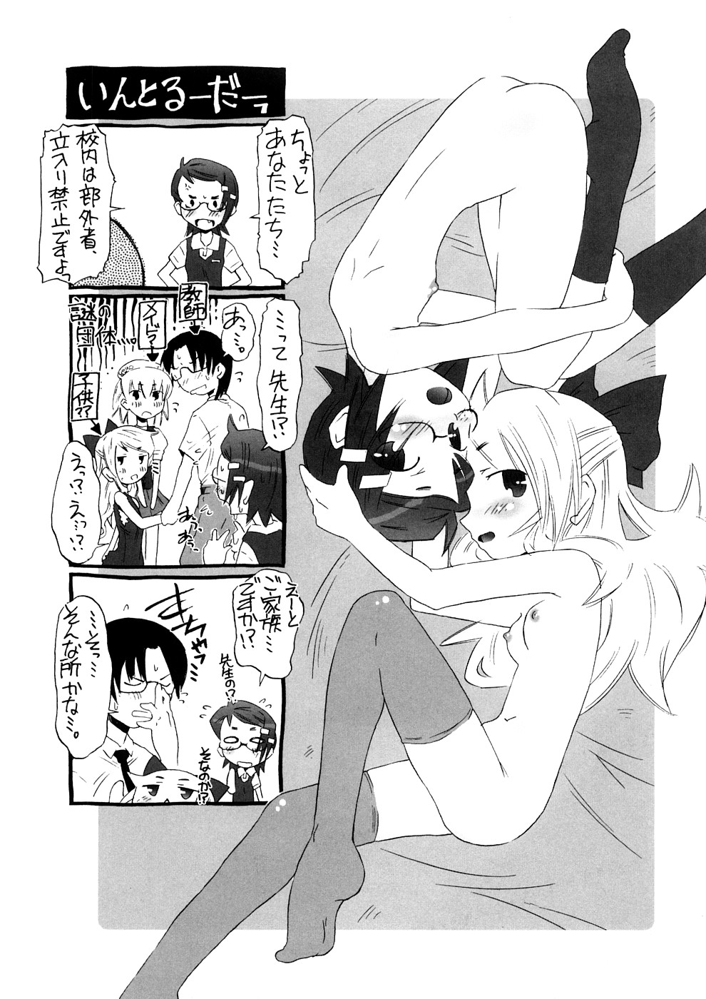 【エロ漫画】ビニールプールでいちゃいちゃして遊ぶ美少女…水鉄砲をあそこに当てて感じちゃうと生ハメ中出しいちゃラブセックスしちゃう【De：どっぐでいず・しすたー】