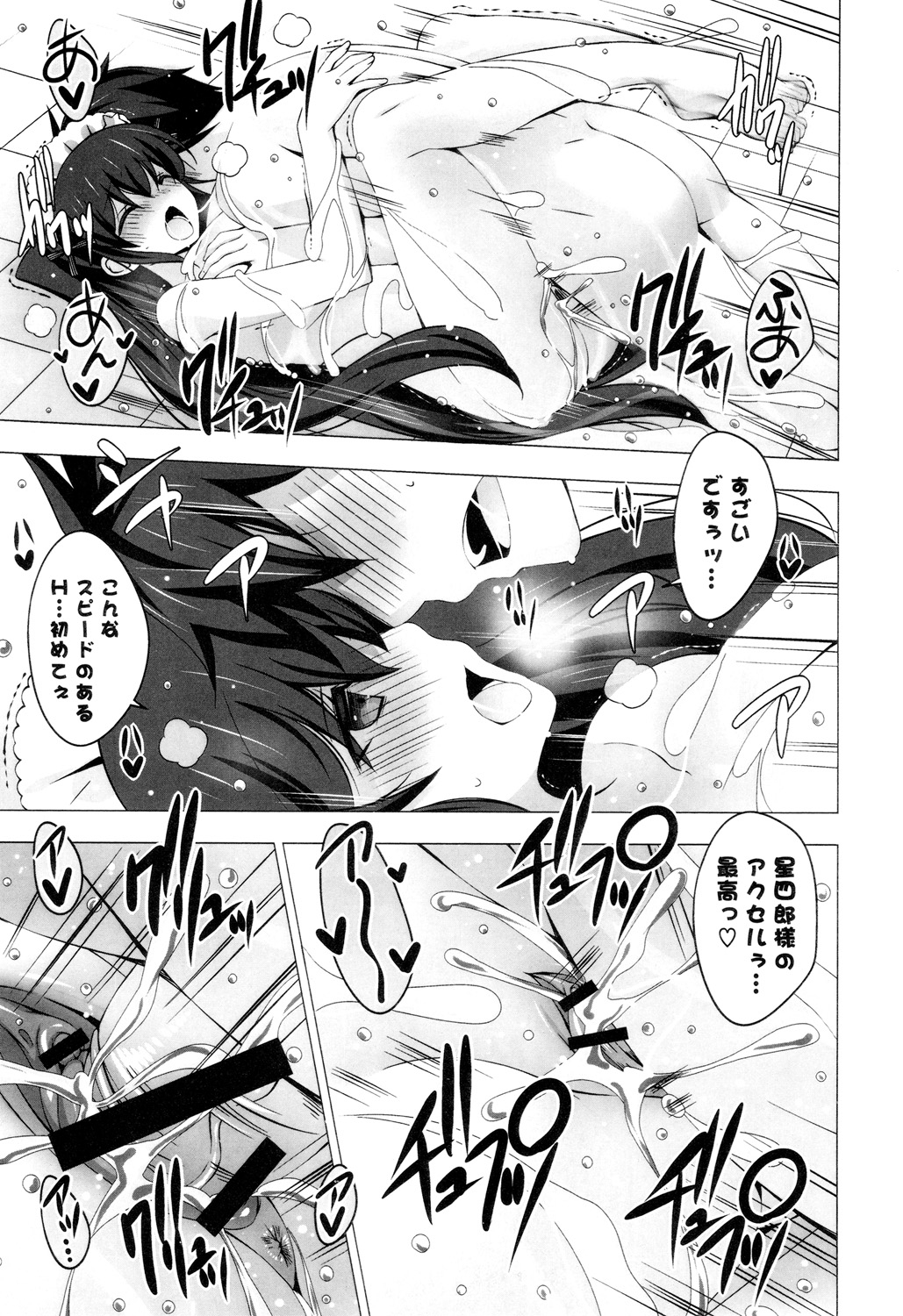 【エロ漫画】赤ん坊のころから惚れていたと言う巨乳なメイドのことをこれから先もずっと愛していくと決めたが、彼女は鼻血を吹き出すほど興奮してしまう。汚れた服を洗うついでに風呂に入ると、彼女が背中を流しに来る。一悶着あって彼女も服を脱いで一緒に身体を洗うことにするとパイズリしてもらう！生ハメセックスをすると最後は中出しでフィニッシュ！【vanilla：メイド１２３４】