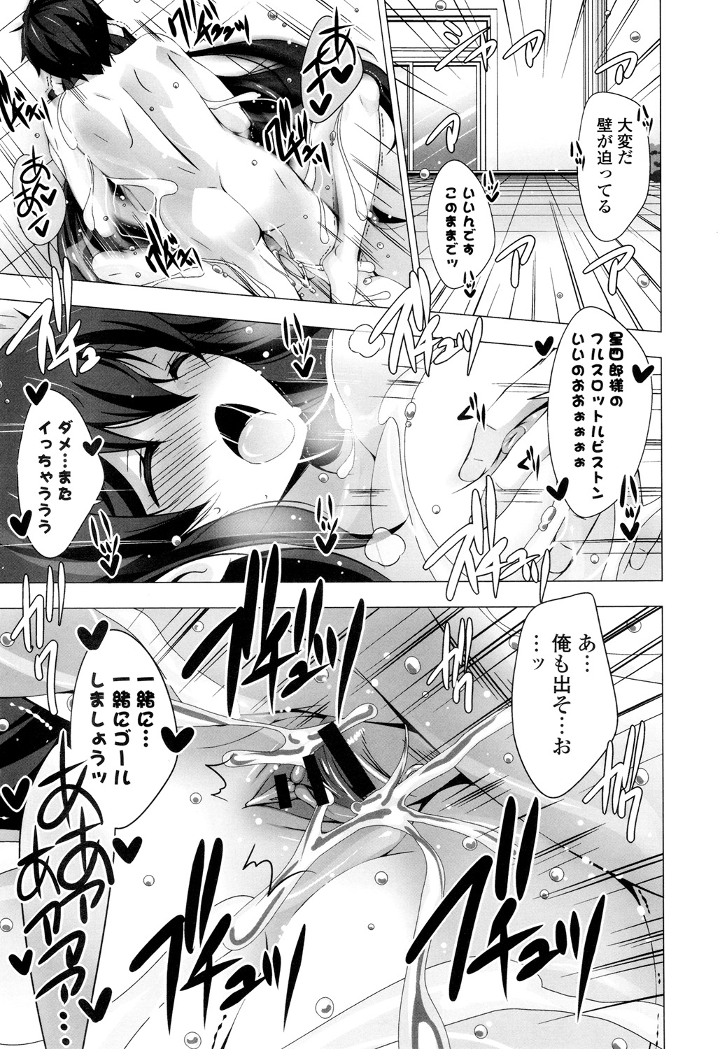 【エロ漫画】赤ん坊のころから惚れていたと言う巨乳なメイドのことをこれから先もずっと愛していくと決めたが、彼女は鼻血を吹き出すほど興奮してしまう。汚れた服を洗うついでに風呂に入ると、彼女が背中を流しに来る。一悶着あって彼女も服を脱いで一緒に身体を洗うことにするとパイズリしてもらう！生ハメセックスをすると最後は中出しでフィニッシュ！【vanilla：メイド１２３４】