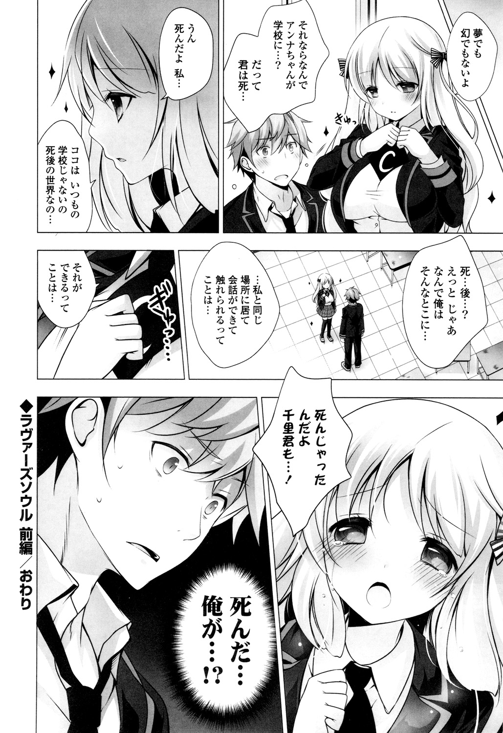 【エロ漫画】再会した彼といちゃラブセックスしちゃう…強引にキスをされておっぱい揉みや乳首舐めをされて手マンから生ハメ中出しセックスしちゃう【vanilla：ラヴァーズソウル】