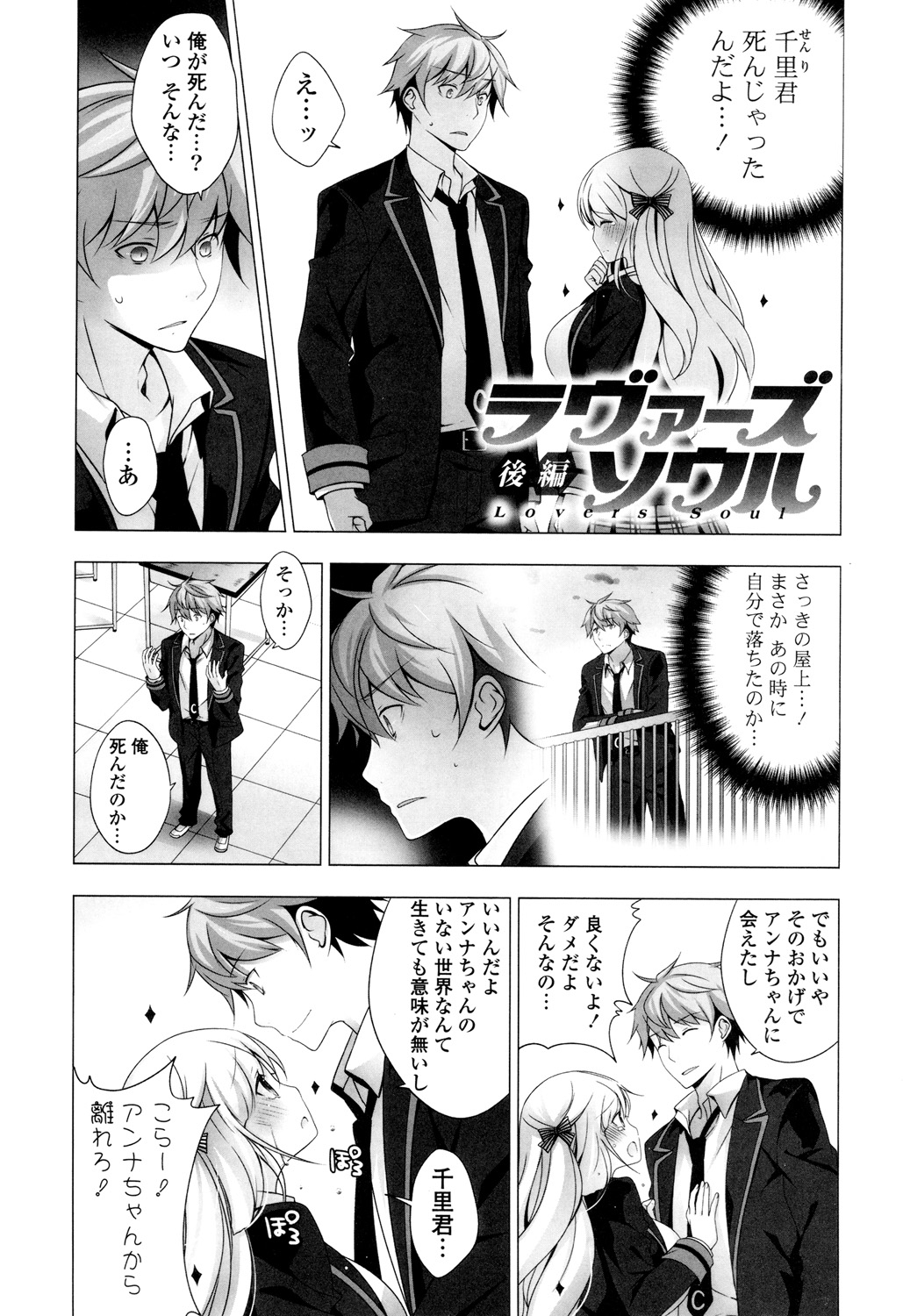 【エロ漫画】小学生並みに集中力がない黒ギャル彼女が受験勉強の邪魔をしてくる上に、逆ギレされて逆レイプされた【vanilla：ラヴァーズソウル】