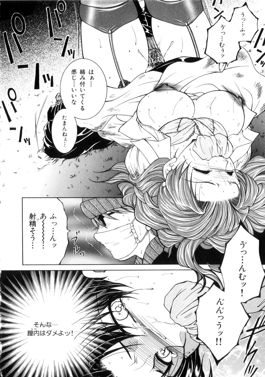 【エロ漫画】結婚することにヤキモチをやいた弟にレイプされちゃうお姉さん…おっぱい揉みや生ハメセックスで近親相姦で中出ししちゃう【安原司：激情】