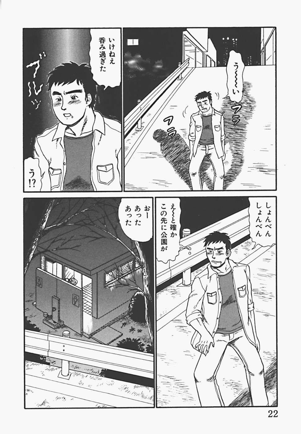 【エロ漫画】トイレから出てきて男を逆レイプしちゃう淫乱お姉さん…おしっこを浴びせられ生ハメ中出しセックスで絶頂イキしちゃう【魔北葵：そこにいる女】