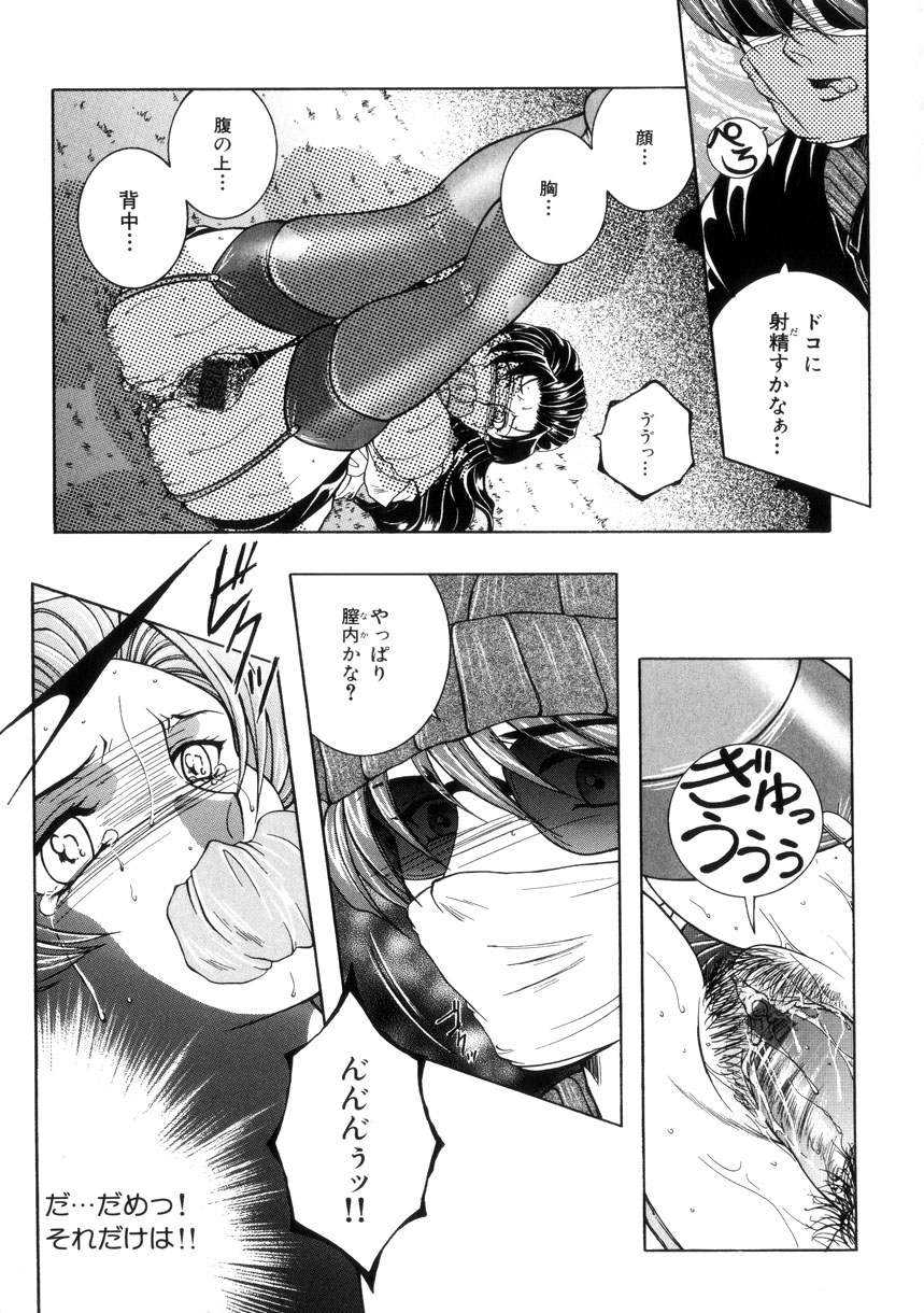 【エロ漫画】結婚することにヤキモチをやいた弟にレイプされちゃうお姉さん…おっぱい揉みや生ハメセックスで近親相姦で中出ししちゃう【安原司：激情】