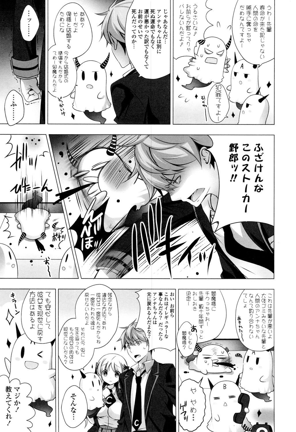 【エロ漫画】小学生並みに集中力がない黒ギャル彼女が受験勉強の邪魔をしてくる上に、逆ギレされて逆レイプされた【vanilla：ラヴァーズソウル】
