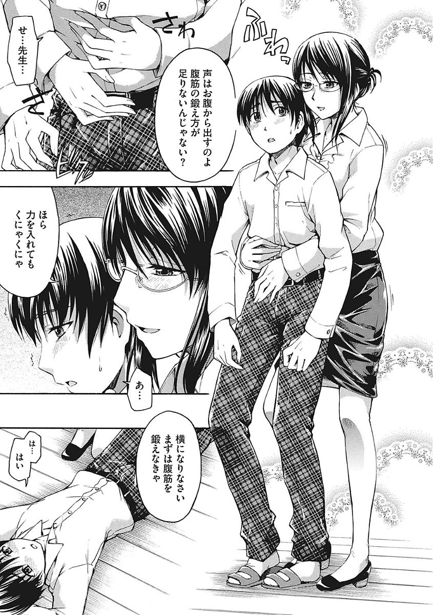 【エロ漫画】合唱の練習をするが唯一の男子だというのに声が出ないでいた。女教師に居残りさせられ、お腹に力を籠めるように指示され腹筋を鍛えるはずが彼女の下着を見て勃起したチンポを取り出される！エッチな指導も受けることになり、異性が怖いと言う彼に女を教えるために生ハメセックスする【鶴田文学：大きな声はおナカから】
