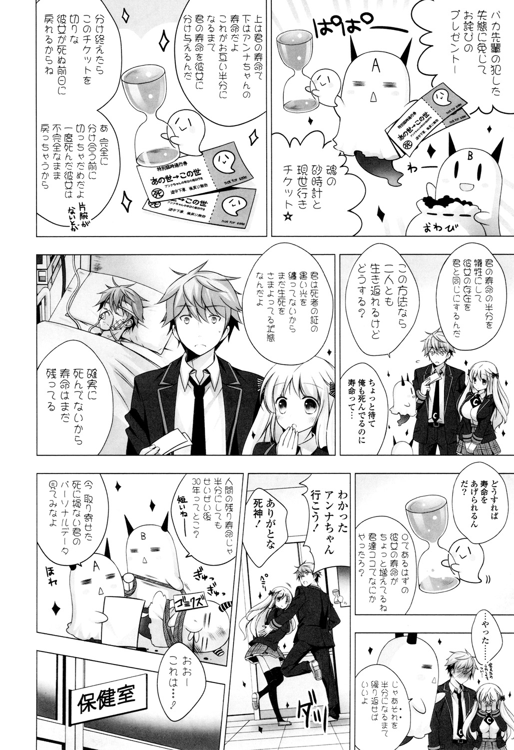 【エロ漫画】小学生並みに集中力がない黒ギャル彼女が受験勉強の邪魔をしてくる上に、逆ギレされて逆レイプされた【vanilla：ラヴァーズソウル】
