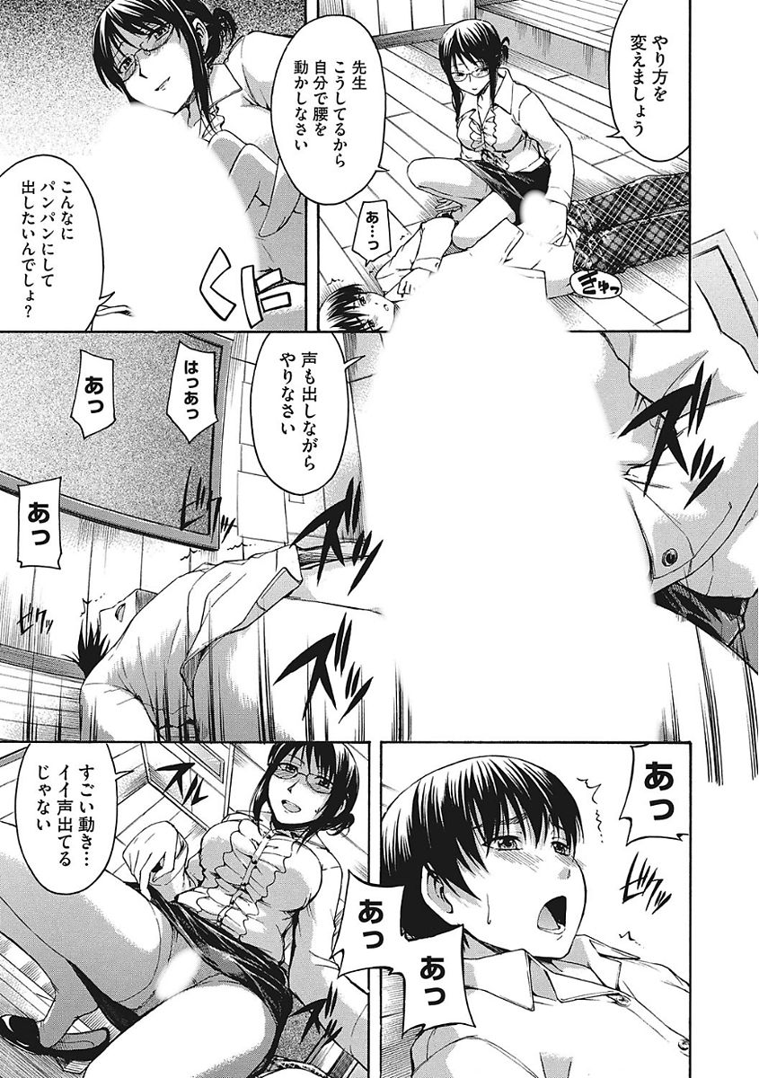 【エロ漫画】合唱の練習をするが唯一の男子だというのに声が出ないでいた。女教師に居残りさせられ、お腹に力を籠めるように指示され腹筋を鍛えるはずが彼女の下着を見て勃起したチンポを取り出される！エッチな指導も受けることになり、異性が怖いと言う彼に女を教えるために生ハメセックスする【鶴田文学：大きな声はおナカから】