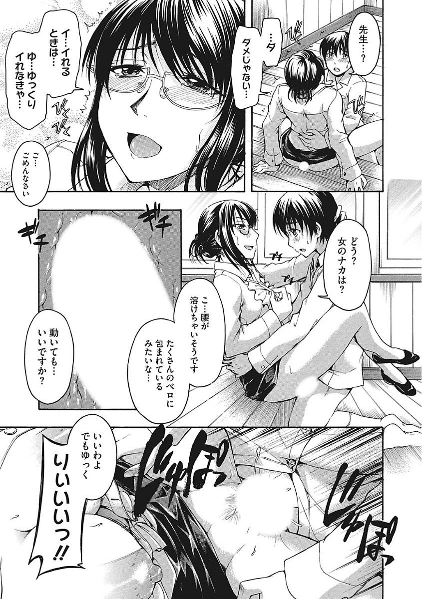 【エロ漫画】合唱の練習をするが唯一の男子だというのに声が出ないでいた。女教師に居残りさせられ、お腹に力を籠めるように指示され腹筋を鍛えるはずが彼女の下着を見て勃起したチンポを取り出される！エッチな指導も受けることになり、異性が怖いと言う彼に女を教えるために生ハメセックスする【鶴田文学：大きな声はおナカから】