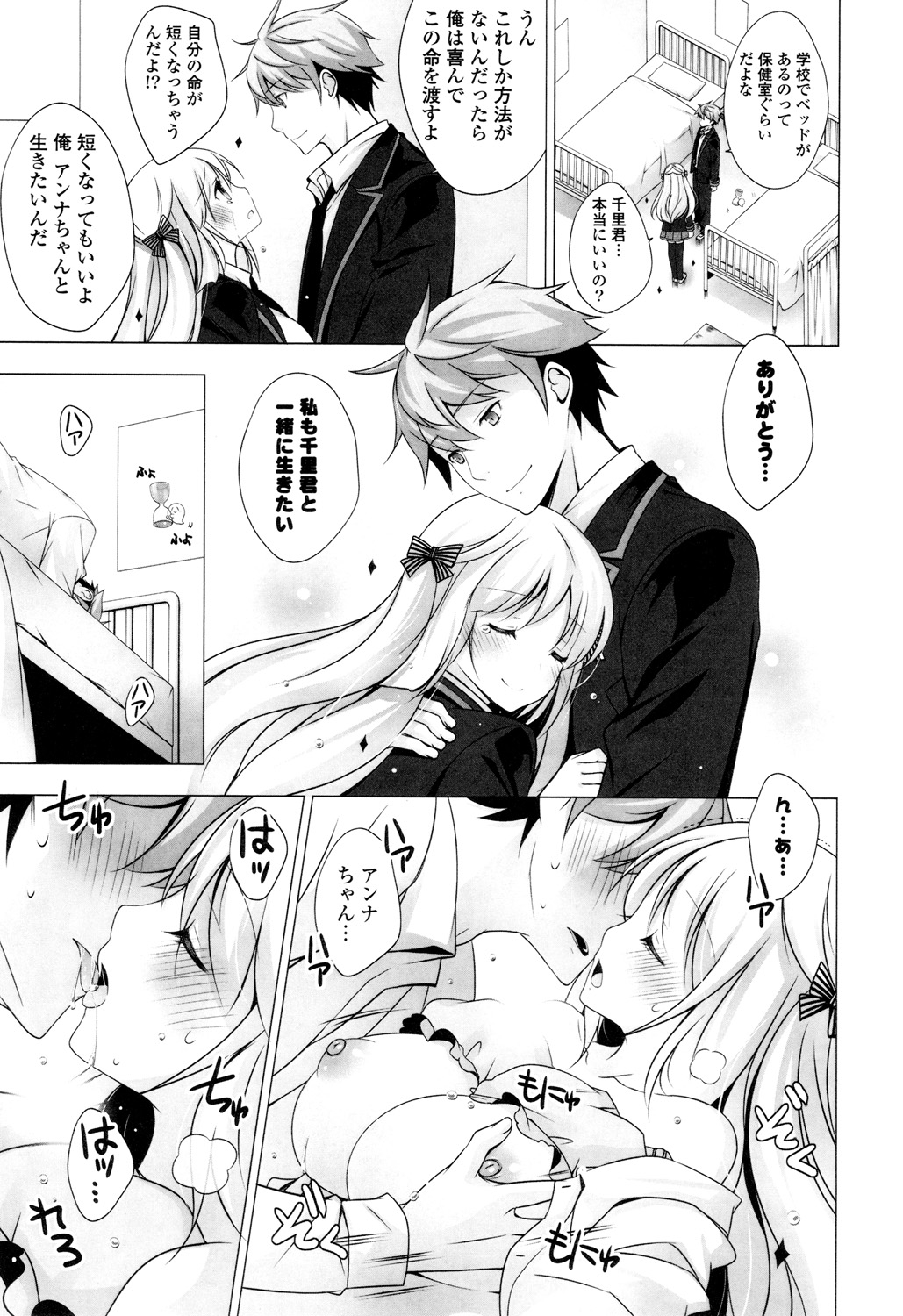 【エロ漫画】小学生並みに集中力がない黒ギャル彼女が受験勉強の邪魔をしてくる上に、逆ギレされて逆レイプされた【vanilla：ラヴァーズソウル】