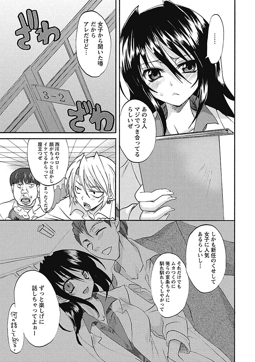 【エロ漫画】先生に本気の告白をするも思いが伝わらずにカラダで伝えることにした男子生徒。強引なハグからディープキスして勃起ちんこを出してイチャイチャ中出しセックスで同時イキする！【三色網戸。：青い告白】