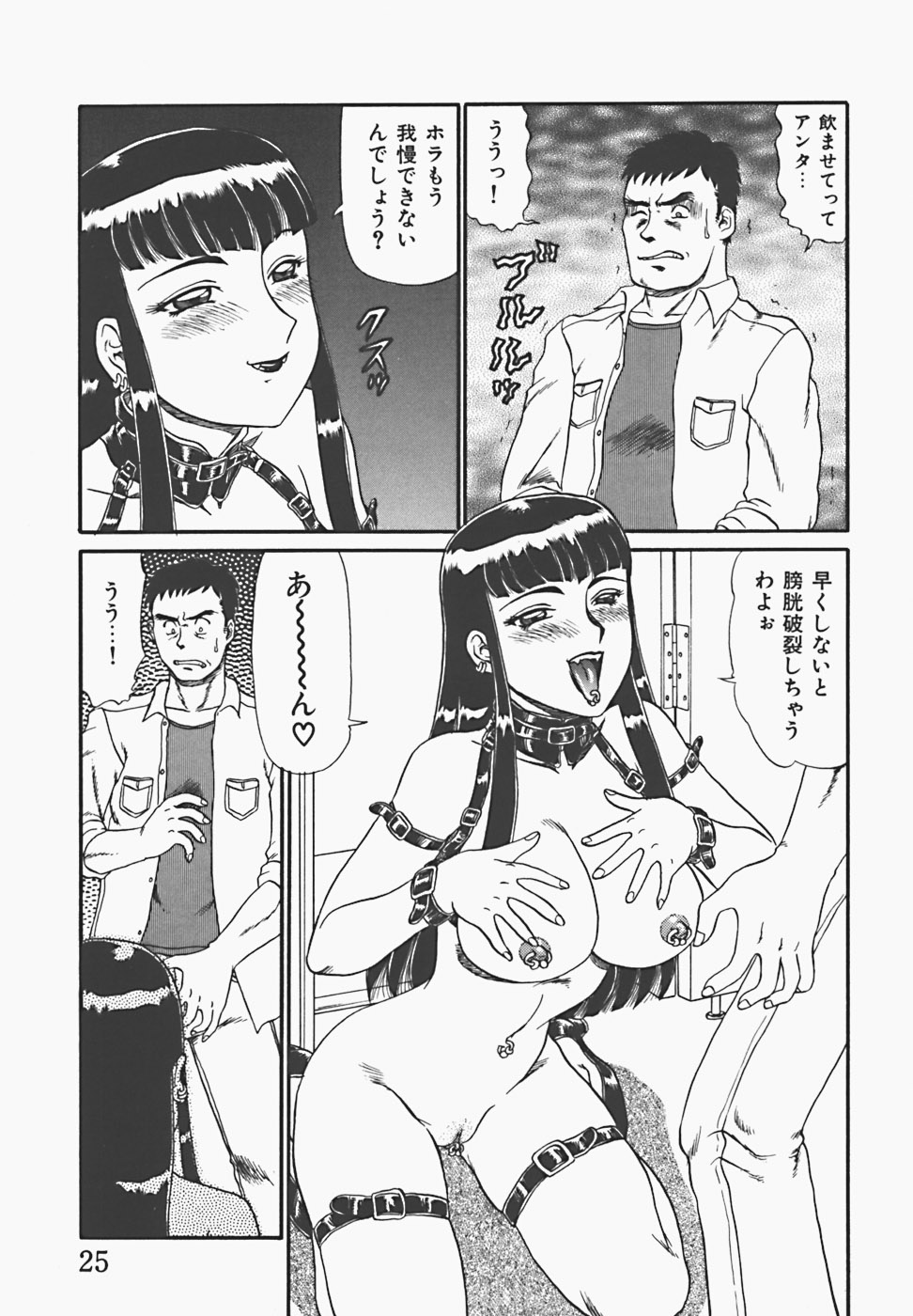 【エロ漫画】トイレから出てきて男を逆レイプしちゃう淫乱お姉さん…おしっこを浴びせられ生ハメ中出しセックスで絶頂イキしちゃう【魔北葵：そこにいる女】