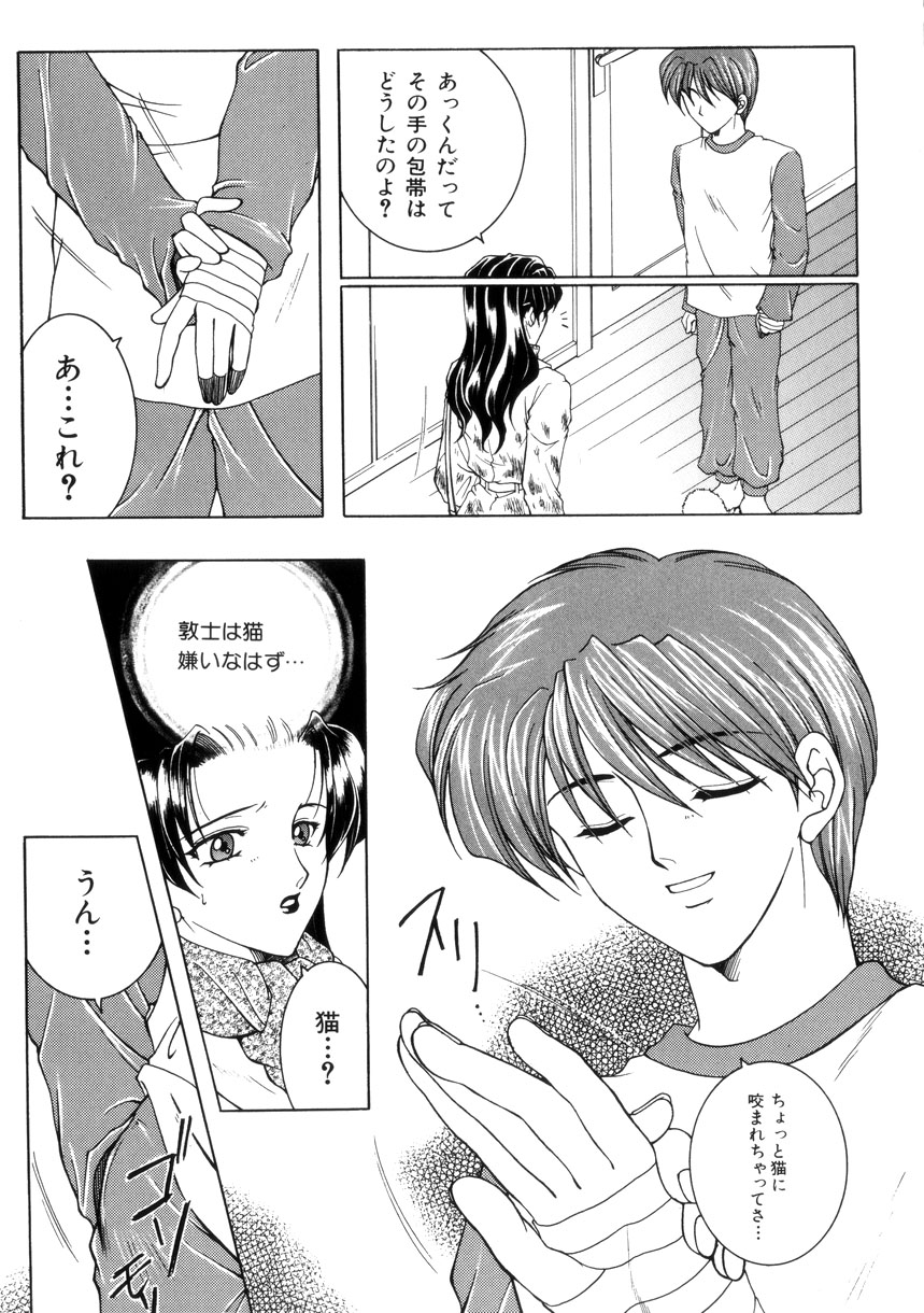 【エロ漫画】結婚することにヤキモチをやいた弟にレイプされちゃうお姉さん…おっぱい揉みや生ハメセックスで近親相姦で中出ししちゃう【安原司：激情】