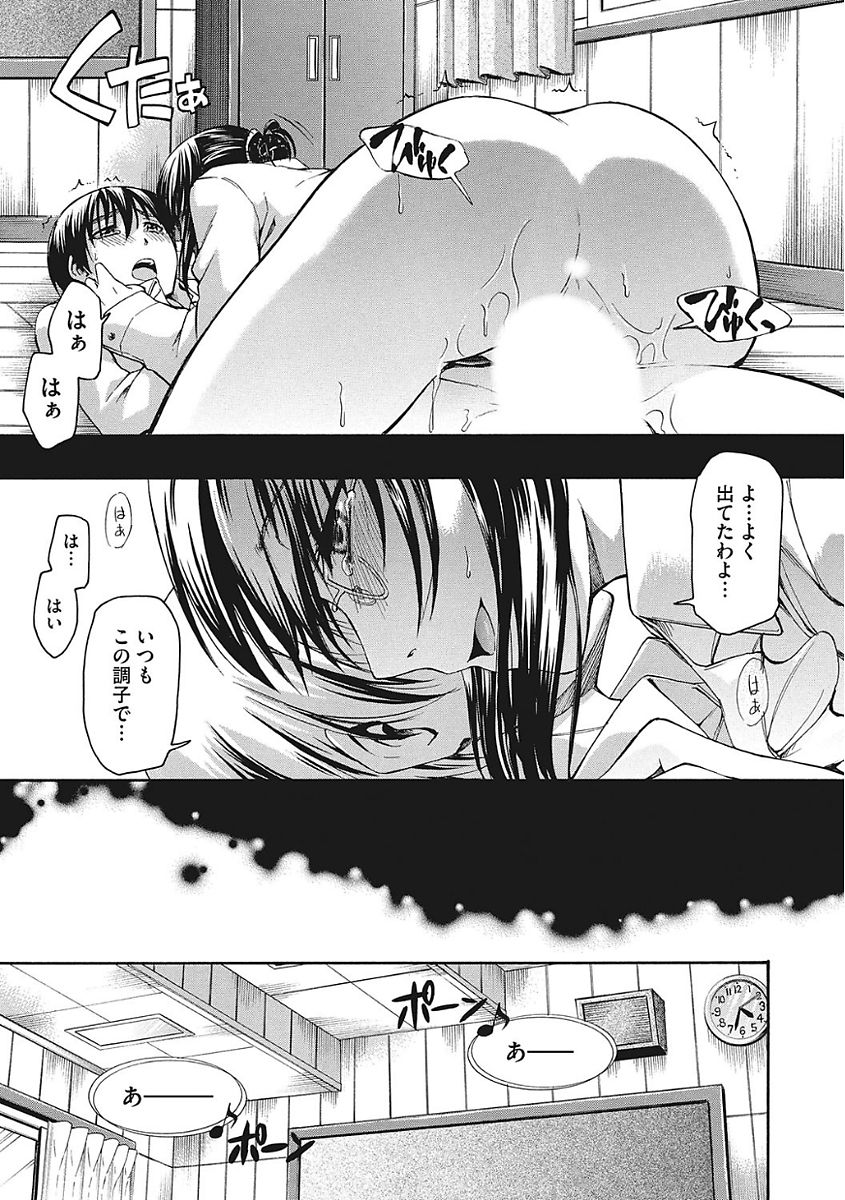 【エロ漫画】合唱の練習をするが唯一の男子だというのに声が出ないでいた。女教師に居残りさせられ、お腹に力を籠めるように指示され腹筋を鍛えるはずが彼女の下着を見て勃起したチンポを取り出される！エッチな指導も受けることになり、異性が怖いと言う彼に女を教えるために生ハメセックスする【鶴田文学：大きな声はおナカから】